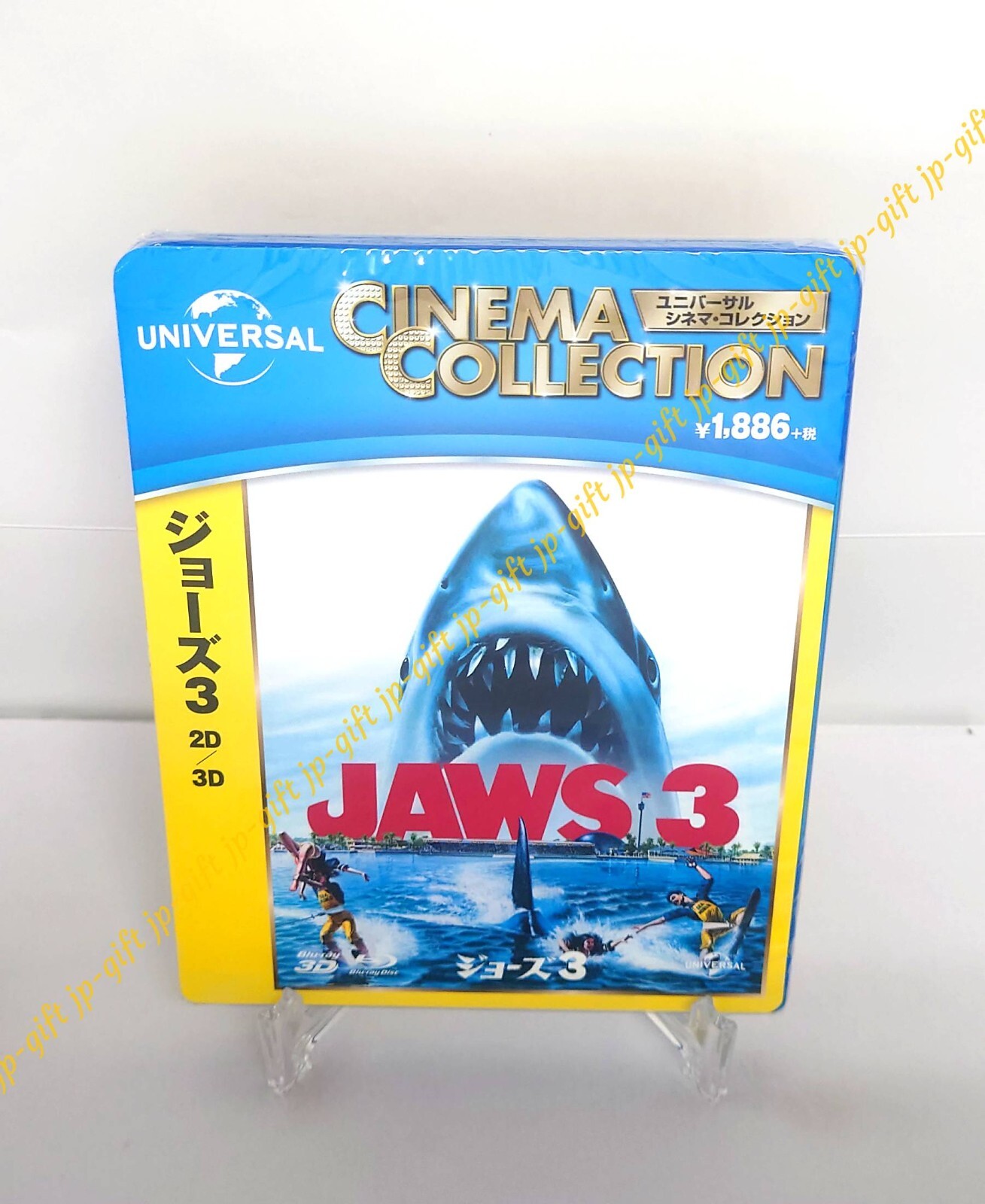 Jaws 3-D (2D/3D) [Blu-ray] Japan Dennis Quaid, Beth