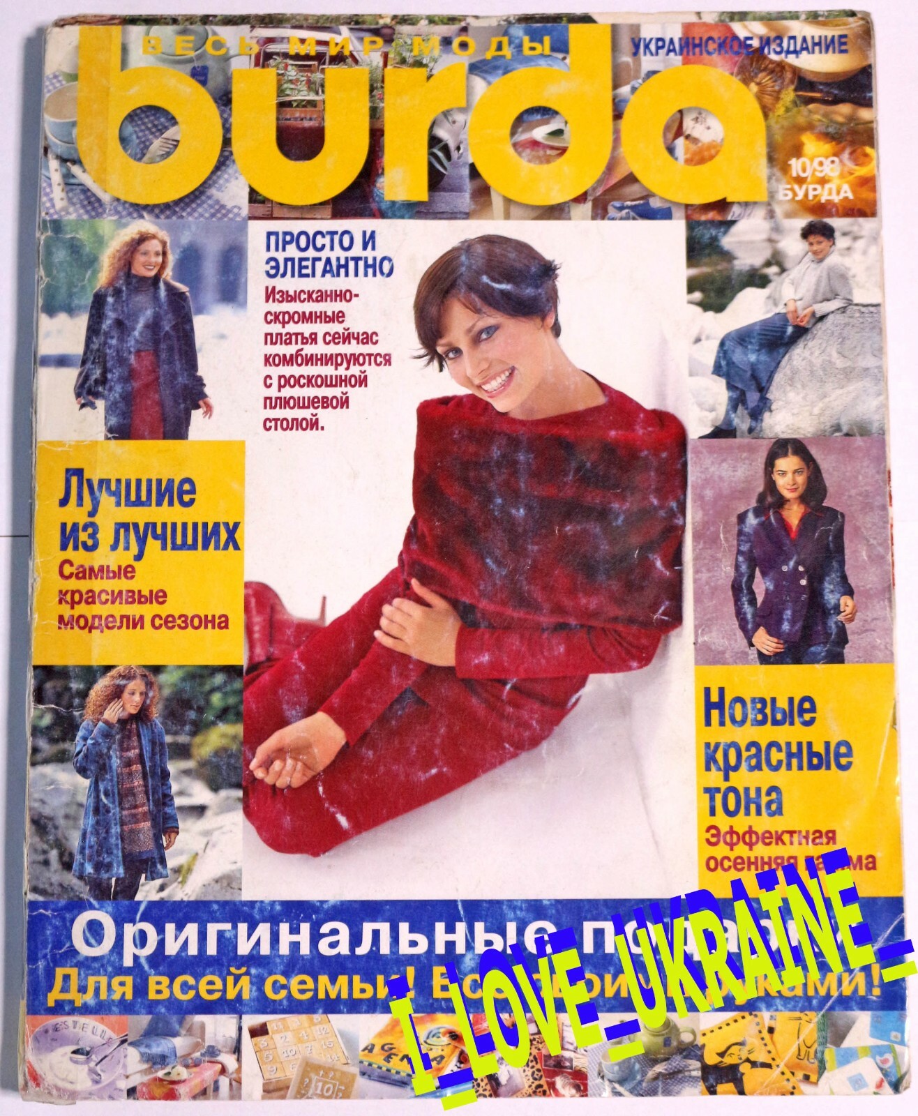 1970~1980 BURDA international １４冊セット 1970~1980 BURDA international 14冊セット 1970~1980 BURDA