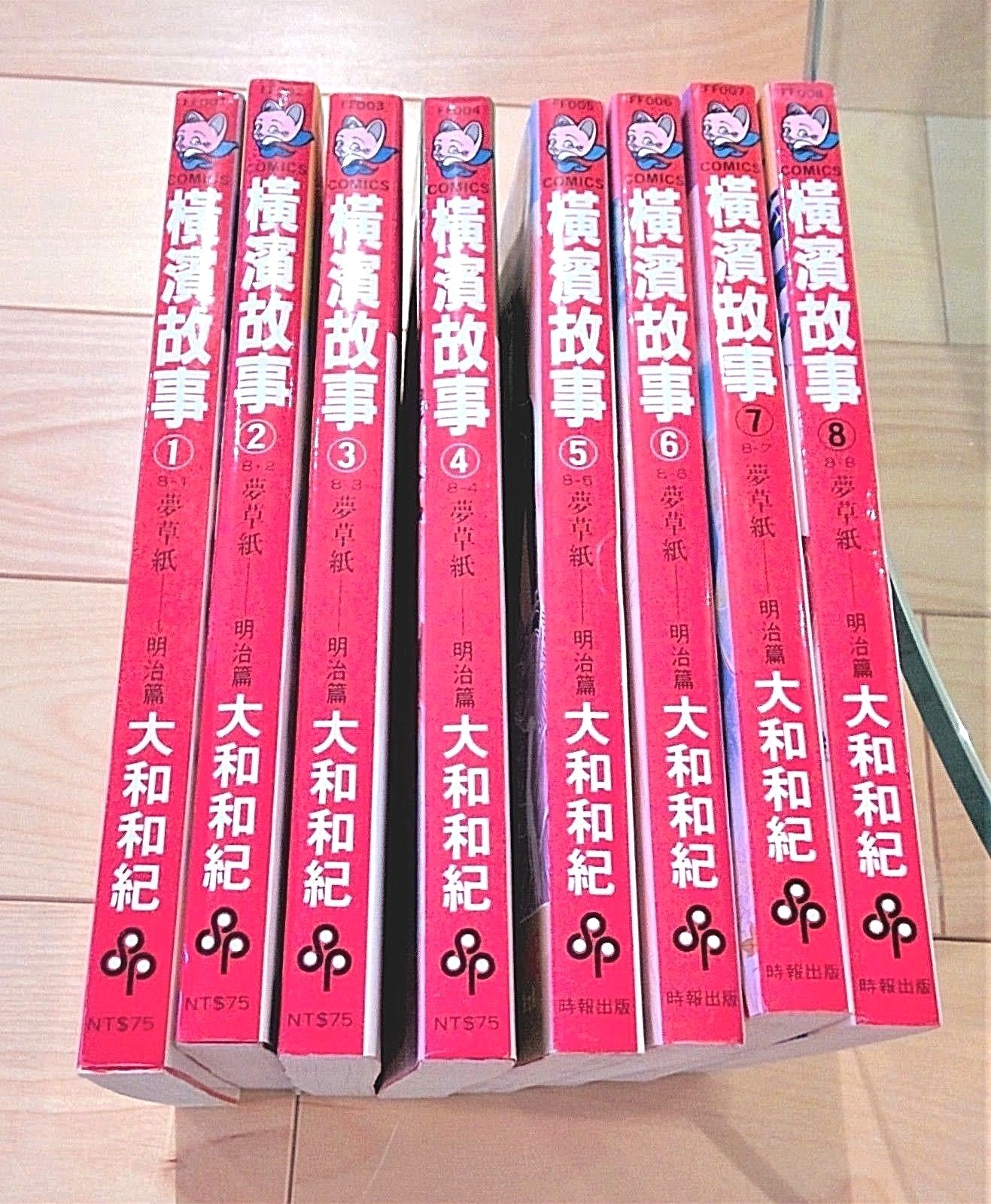 Collection of Japanese Romance Manga 6 sets Traditional Chinese Manga ????~~????