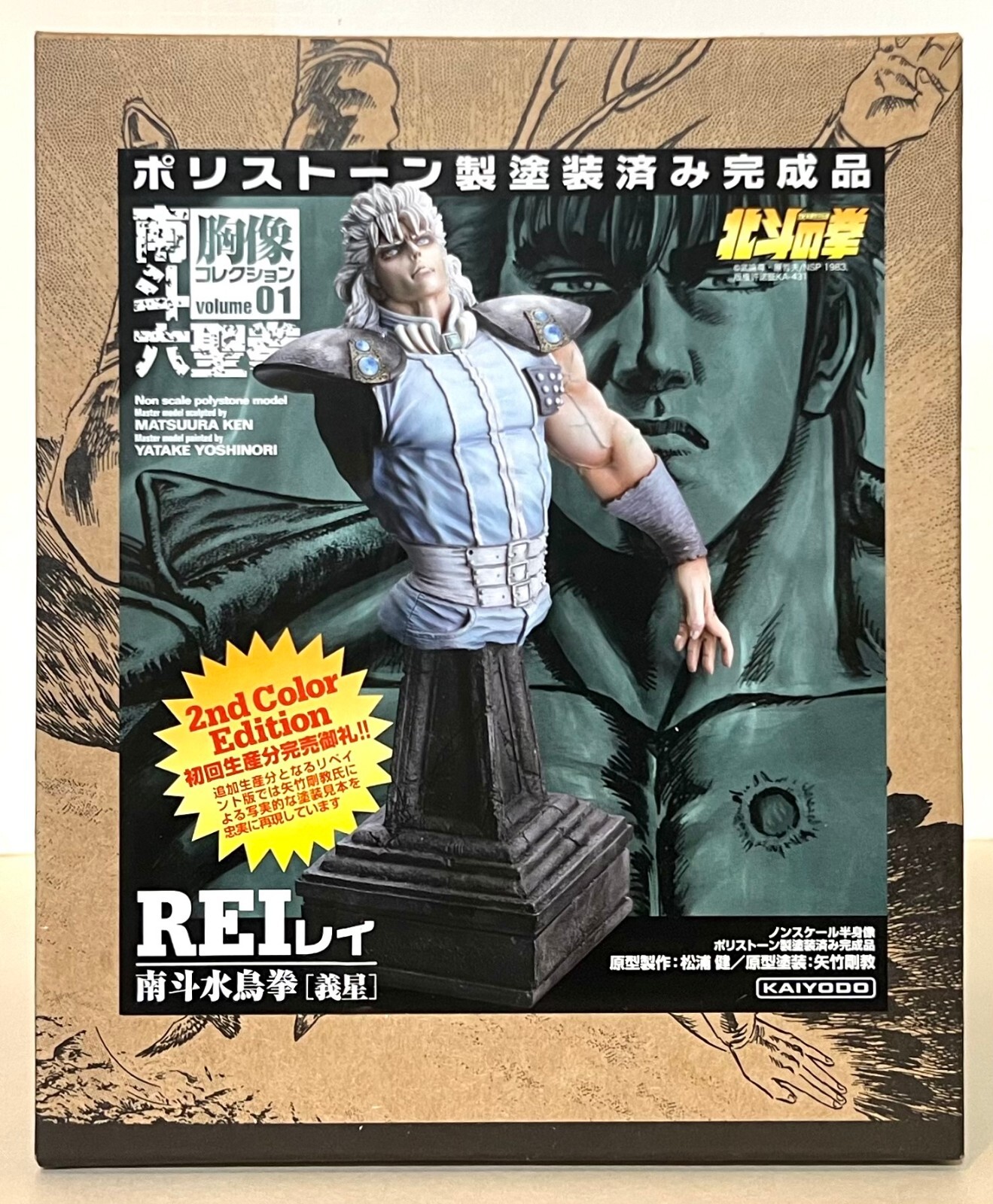 FIST OF NORTH STAR Vol.1 REI Bust Collection – 2nd Color