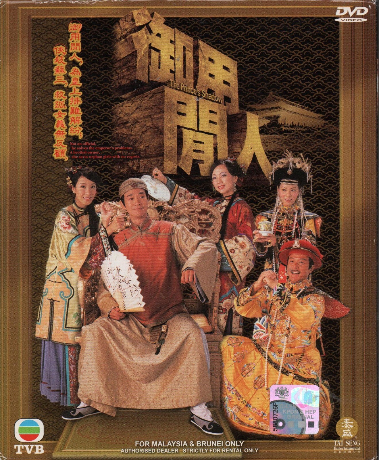 ツキステTV3 DVD Shine knect volume 3 season 2 hit tv show dvd totally