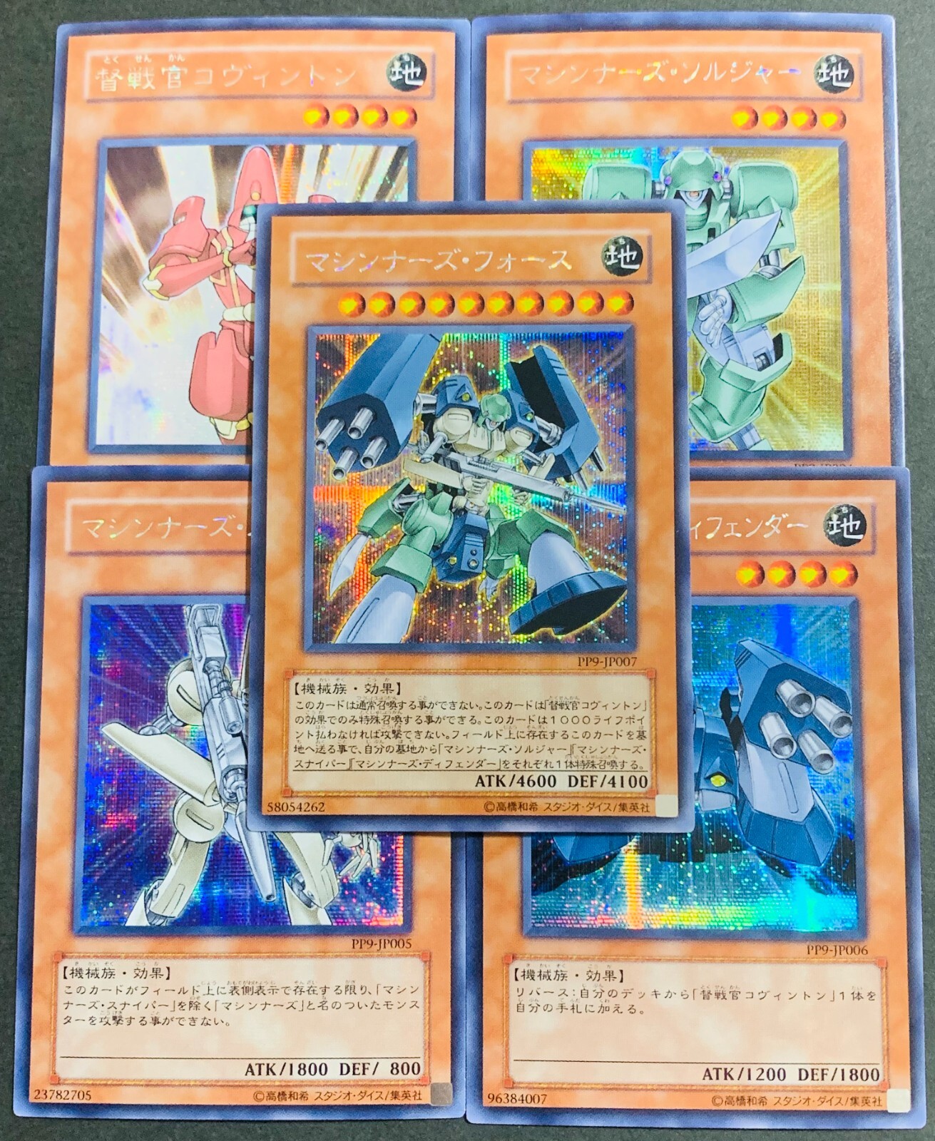 Yugioh Card PP9-JP007 Machina Force Japanese Secret 5 set Yu