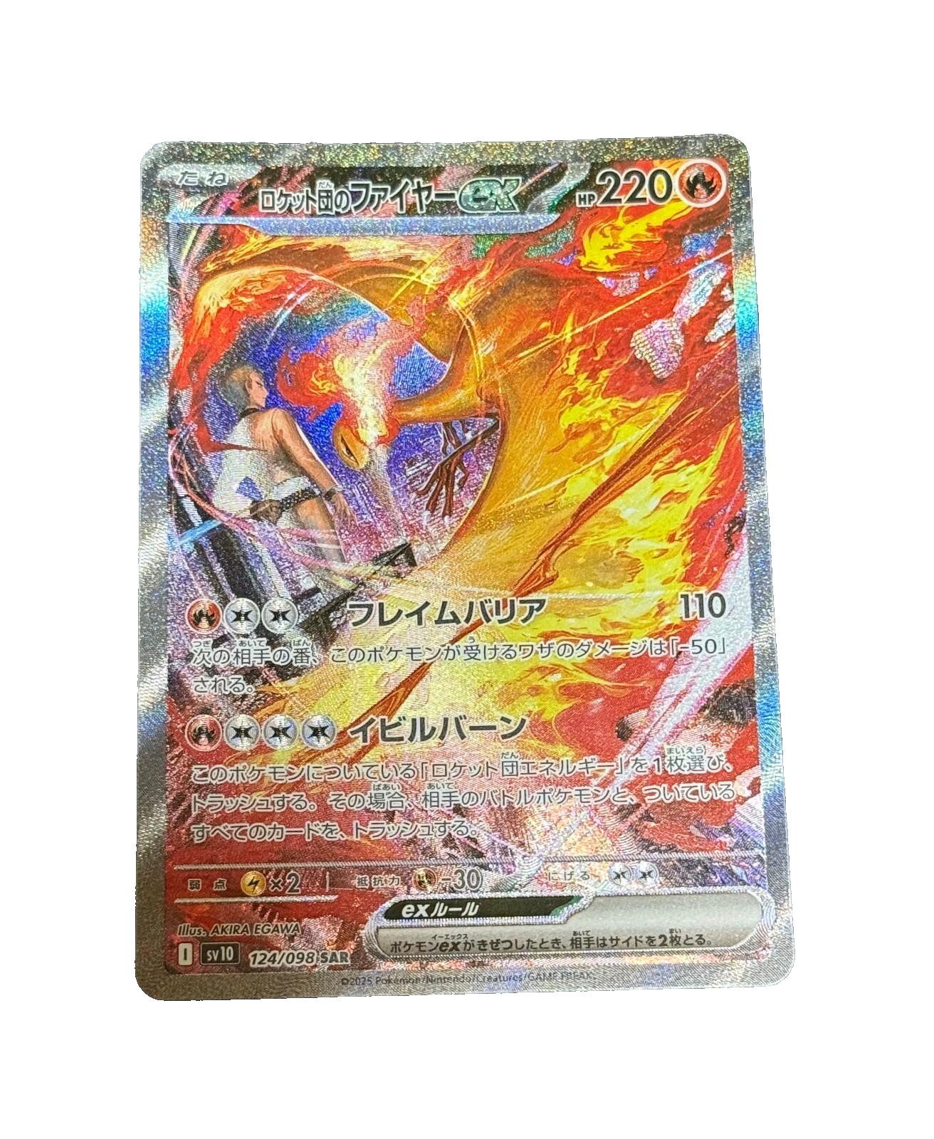 PSA10ロケット団のファイヤーex SAR Rocket’s Moltres Team Rocket's Moltres ex SAR 124/098 Team Rocket sv10