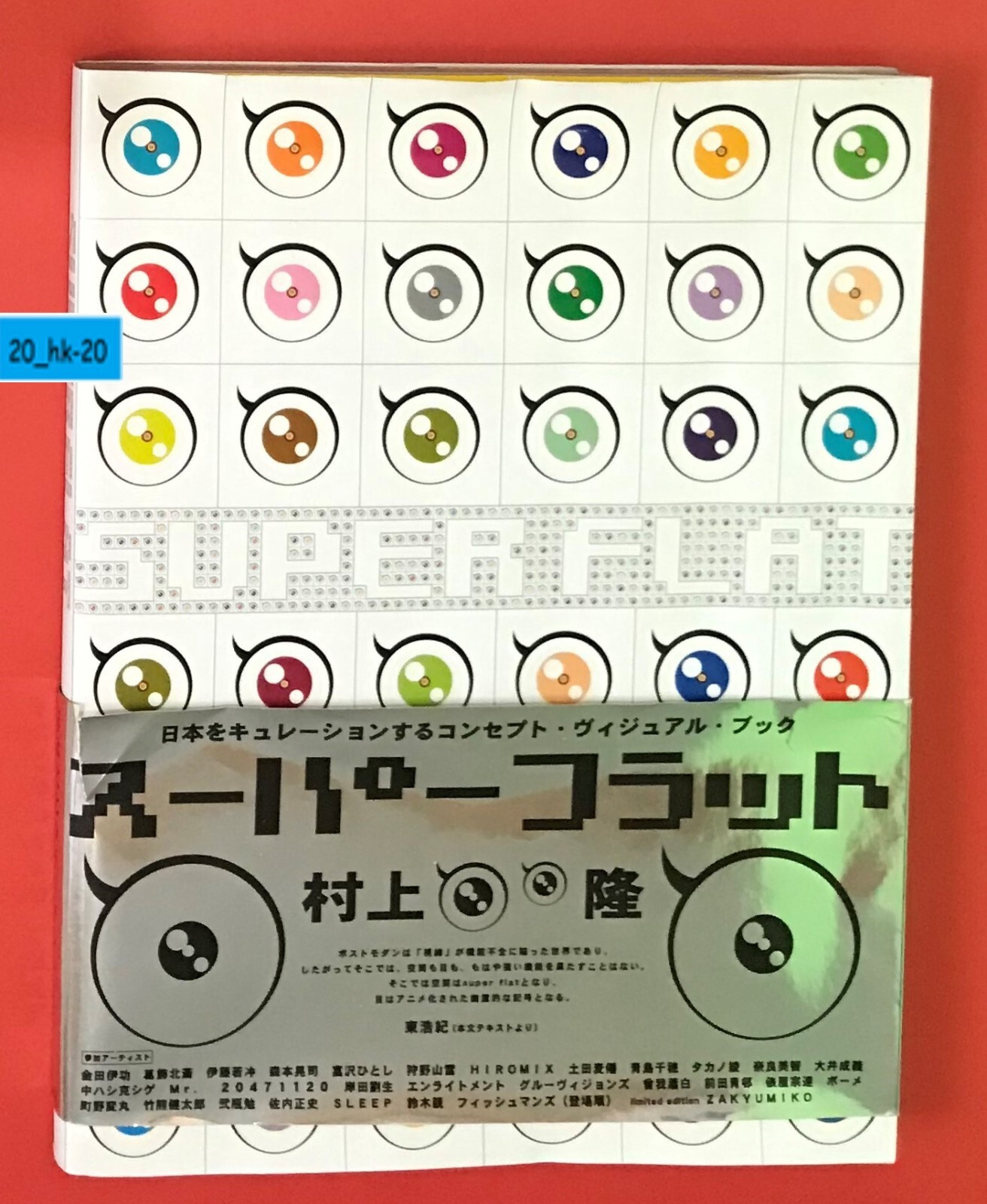 その他 Takashi Murakami's superflat collection Takashi Murakami's Superflat Collection | eBay