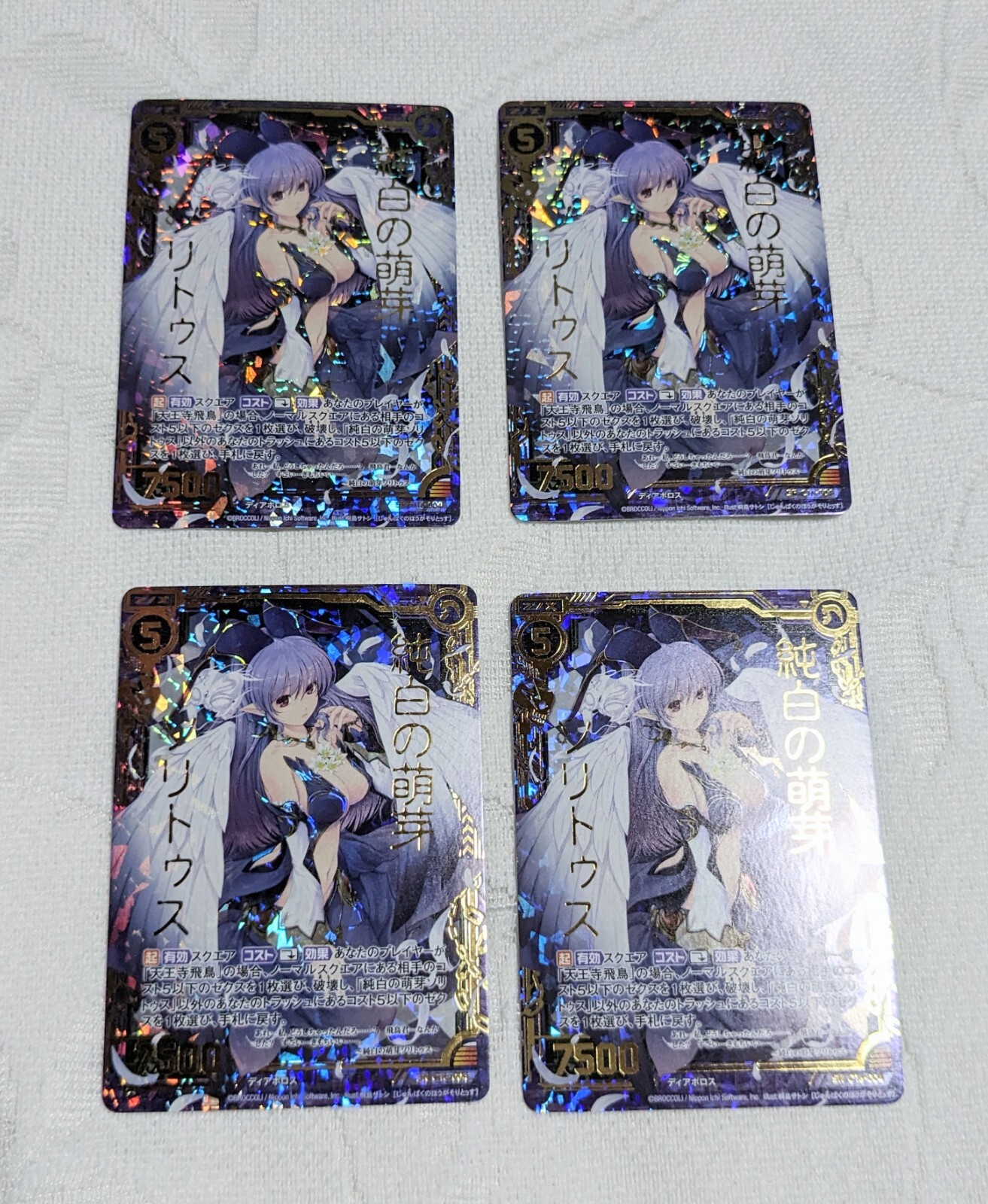 Z/X Zillions Of Enemy X Pure White Bud Solitus SR Holo C16
