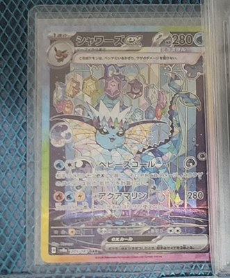 【PSA9】シャワーズex sar sv8a 205 s-l400.jpg