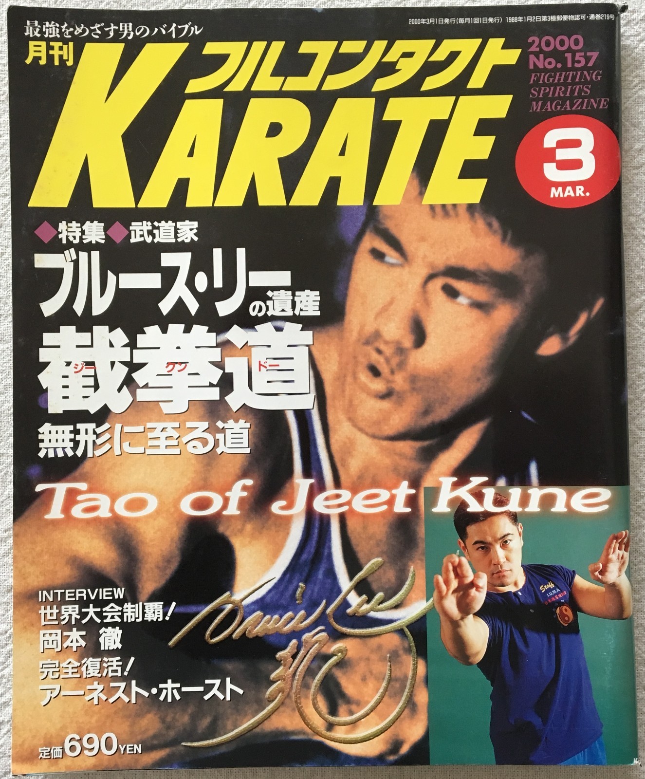 截拳道、Jeet Kune Do Entering to 本　セットです 截拳道、Jeet Kune Do Entering to 本 セットです - メルカリ
