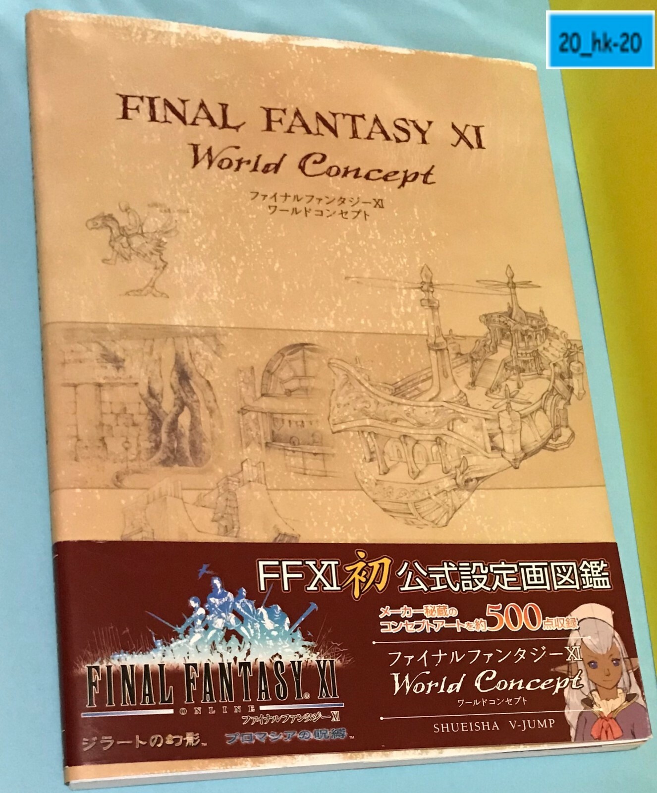 FINAL FANTASY XI 11 World Concept w/DVD Game Guide Art Book