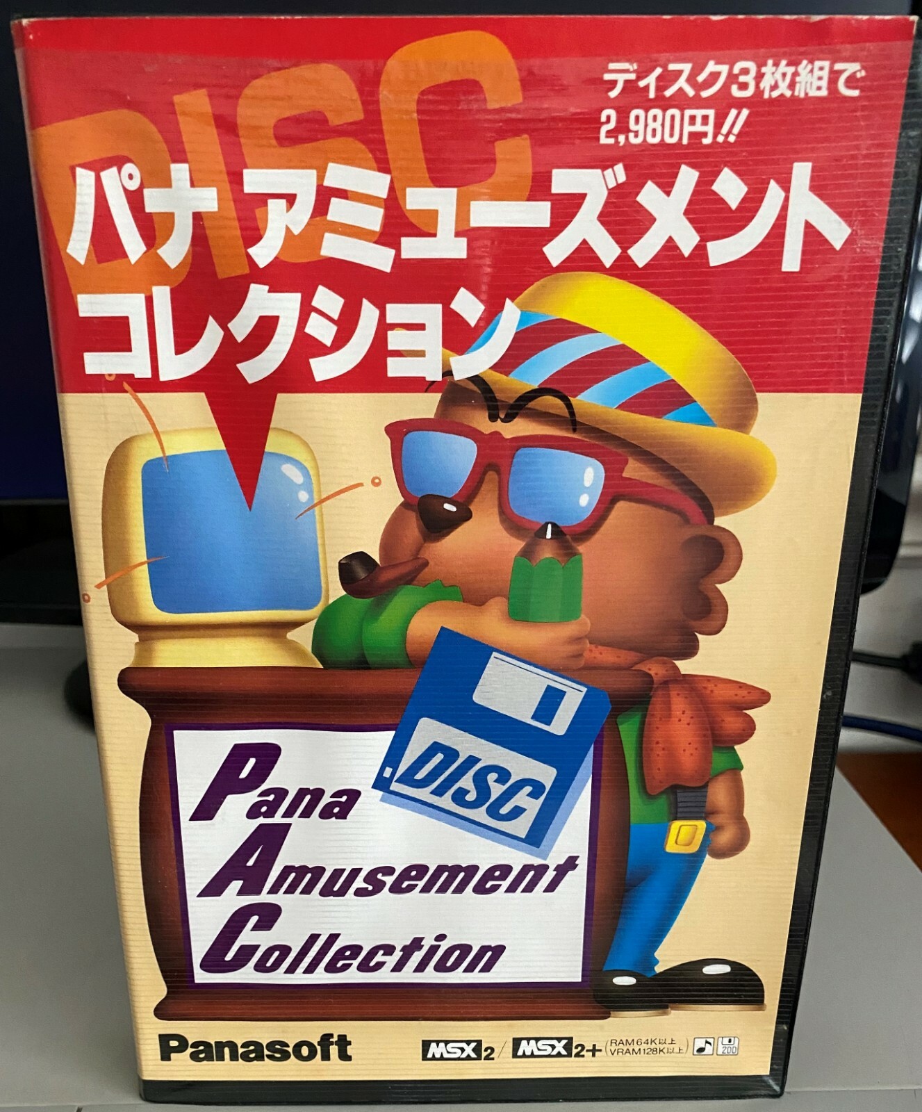 パナ アミューズメントコレクション MSX 2 / 2+ FM Pana Amusement Collection with 3 disks Japan