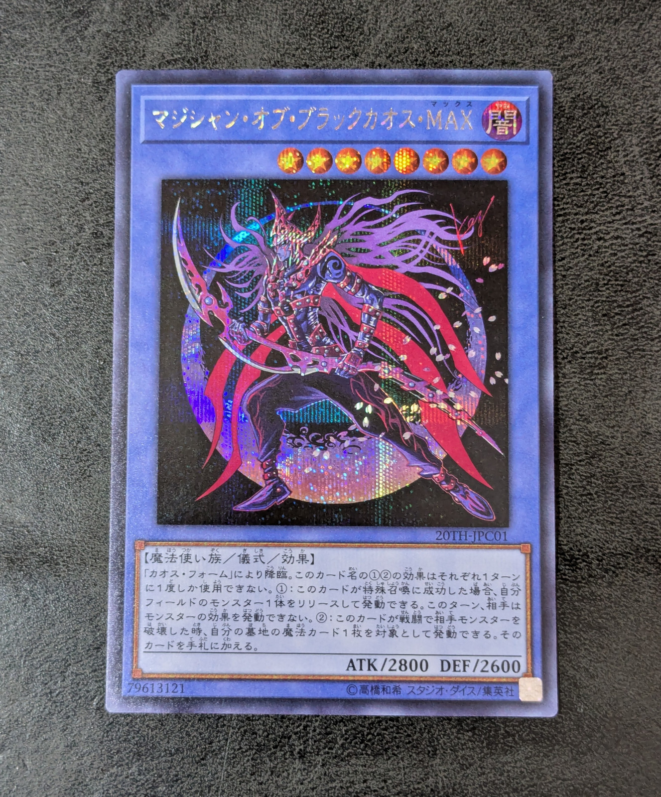Yu-Gi-Oh! Magician of Black Chaos MAX Secret Rare 20TH-JPC01