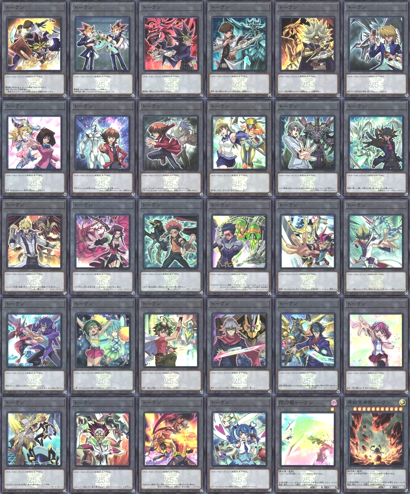 Yugioh QUARTER CENTURY DUELIST BOX Token Complete 30 Card Yugioh QUARTER CENTURY DUELIST BOX Token Complete 30 Card