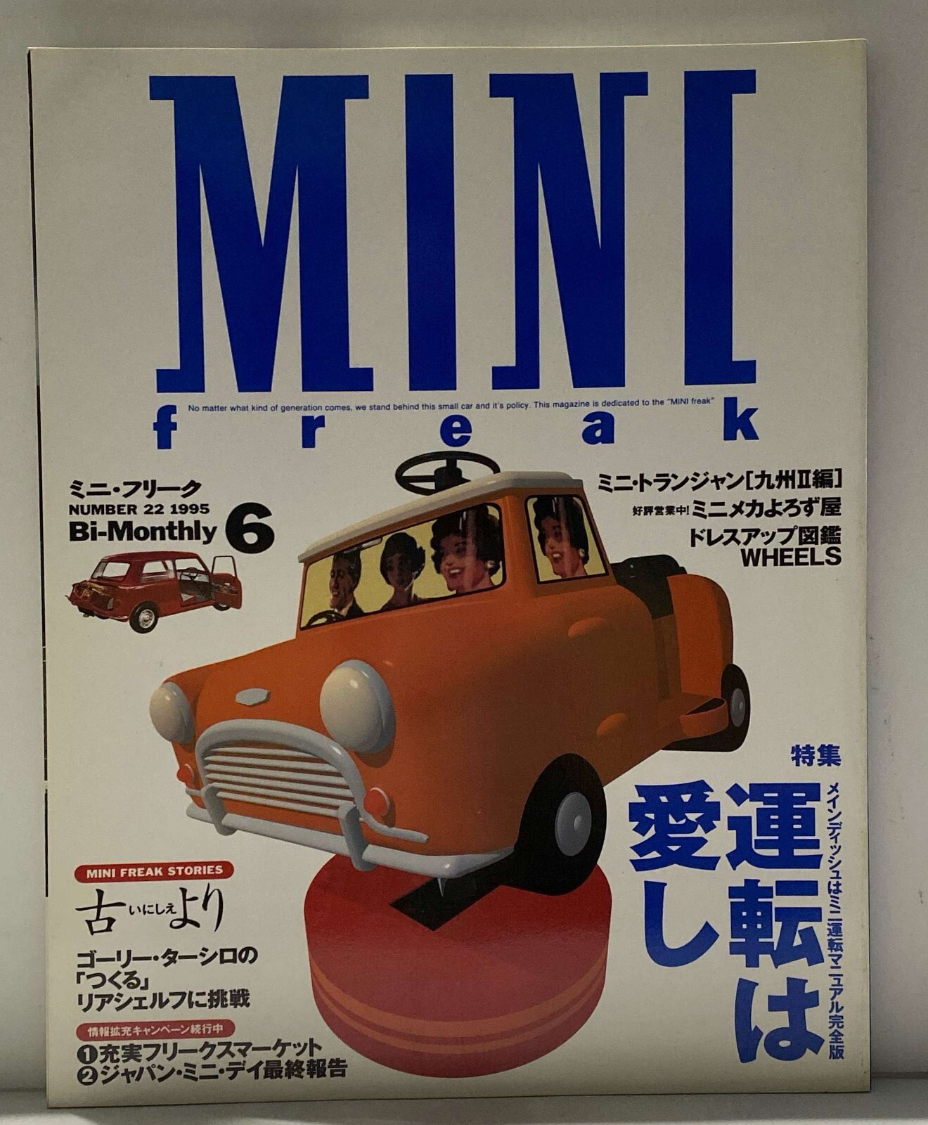 minnieさま専用 Mini Cooper ULTRA RARE! Collectible Magazine Mini Freak