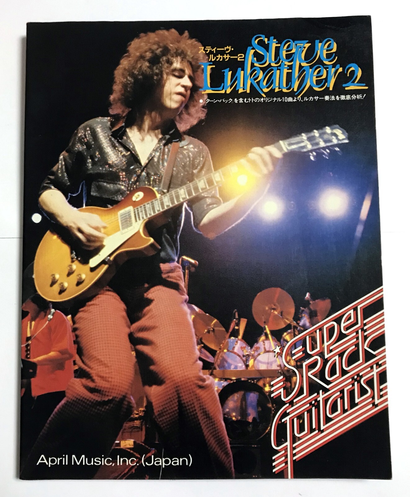 ギタースコア：TOTO「Steve Lukather」 TOTO STEVE LUKATHER 2 GUITAR SCORE JAPAN TAB | eBay