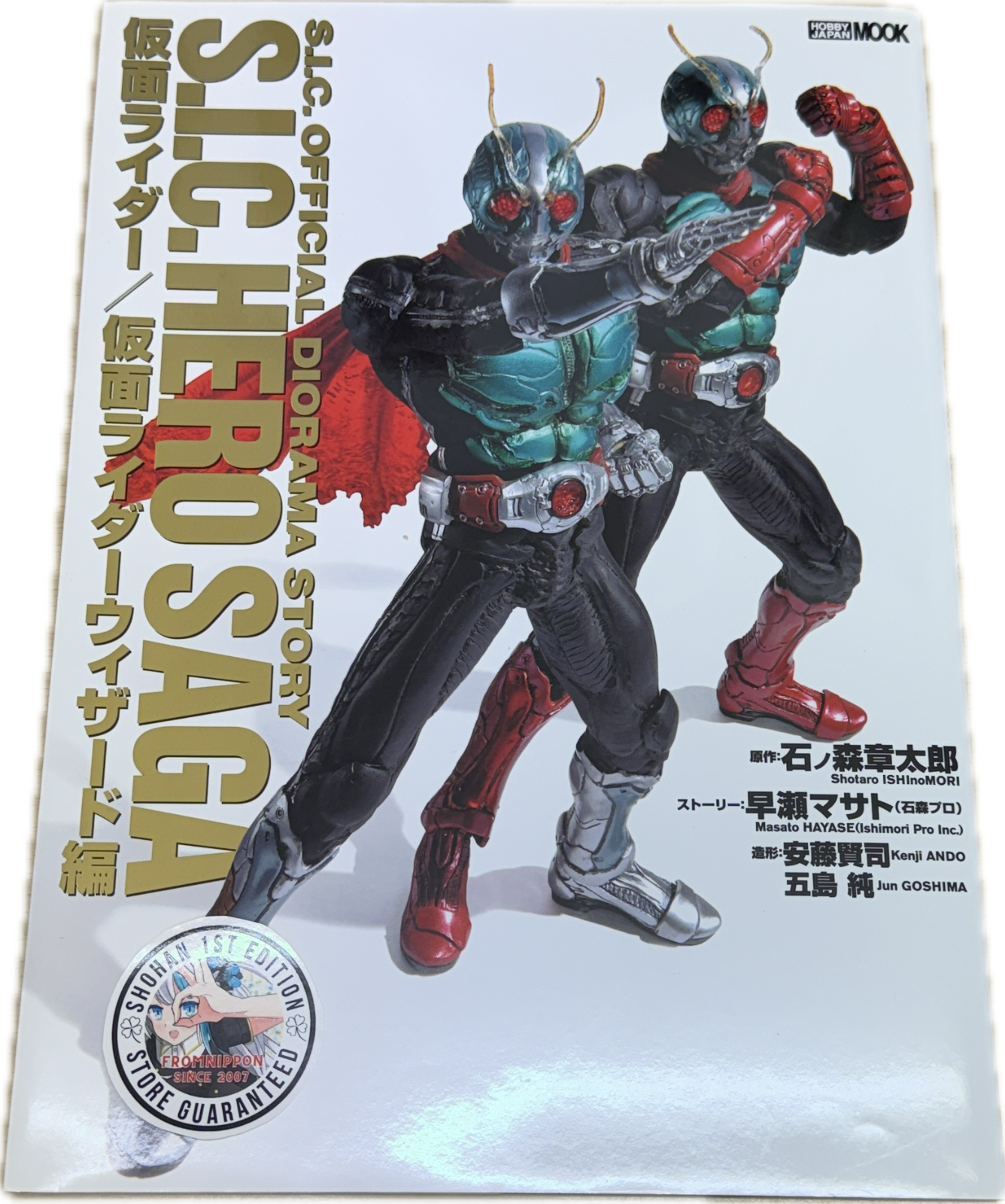 SHOHAN S.I.C. HERO SAGA: Kamen Rider / Kamen Rider Wizard