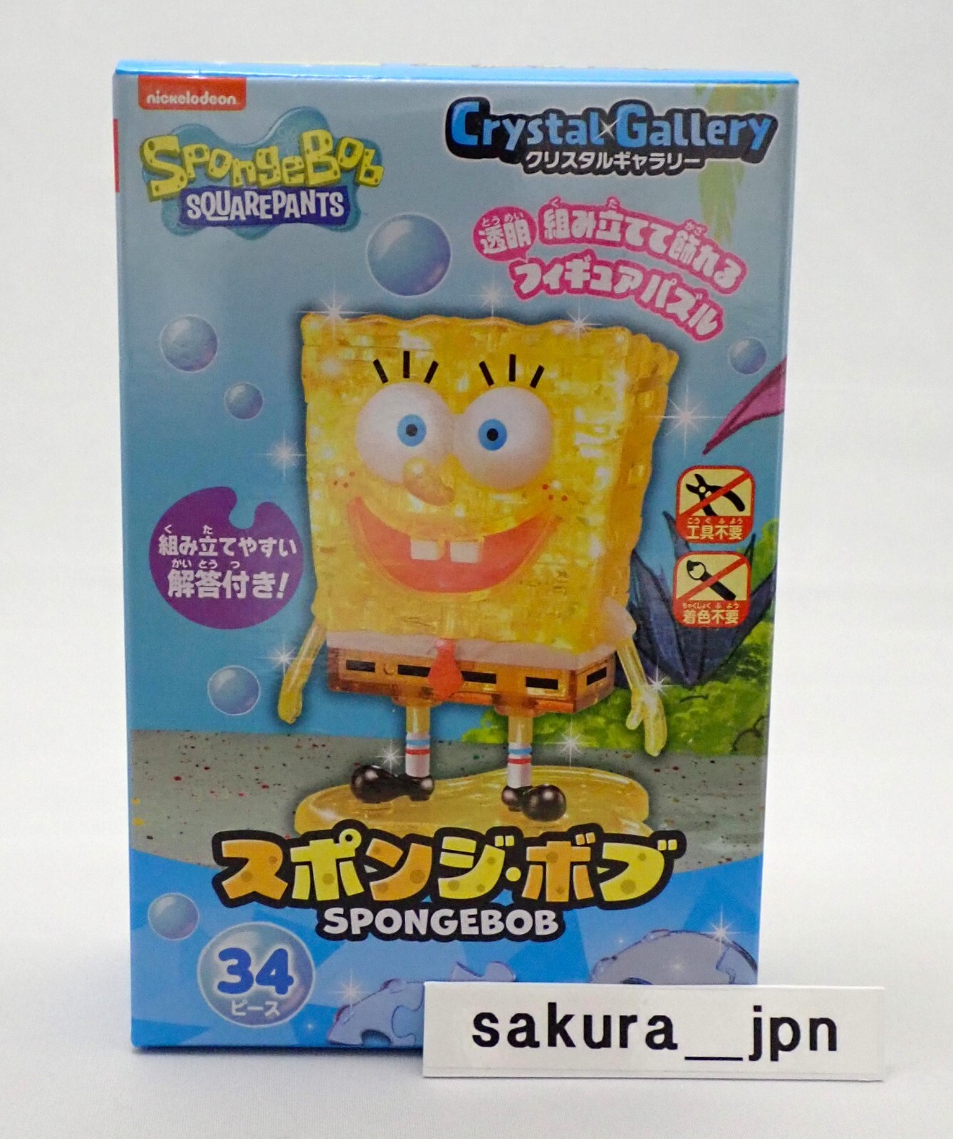 Hanayama Crystal Gallery SpongeBob 34 Pieces 3D Jigsaw