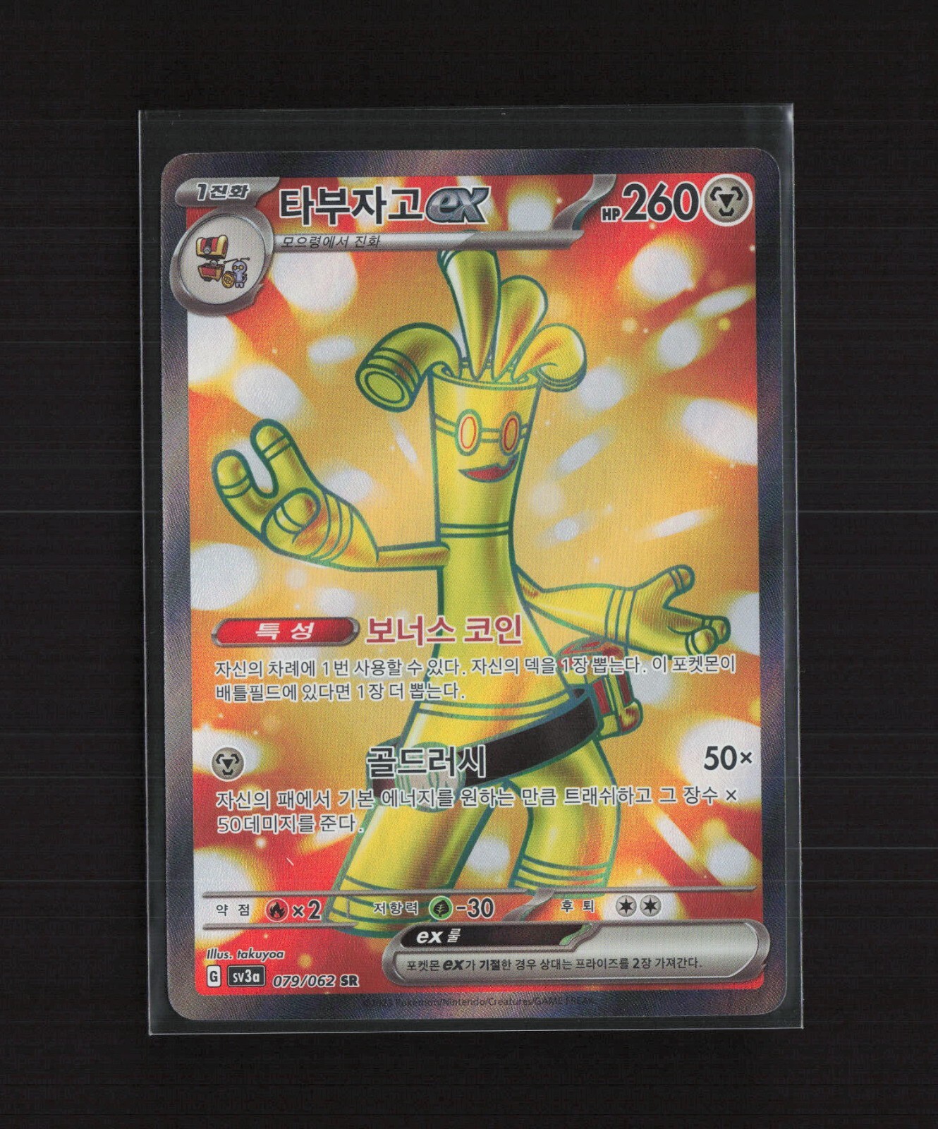 サンデー　カード $_12.JPG?set_id=880000500F