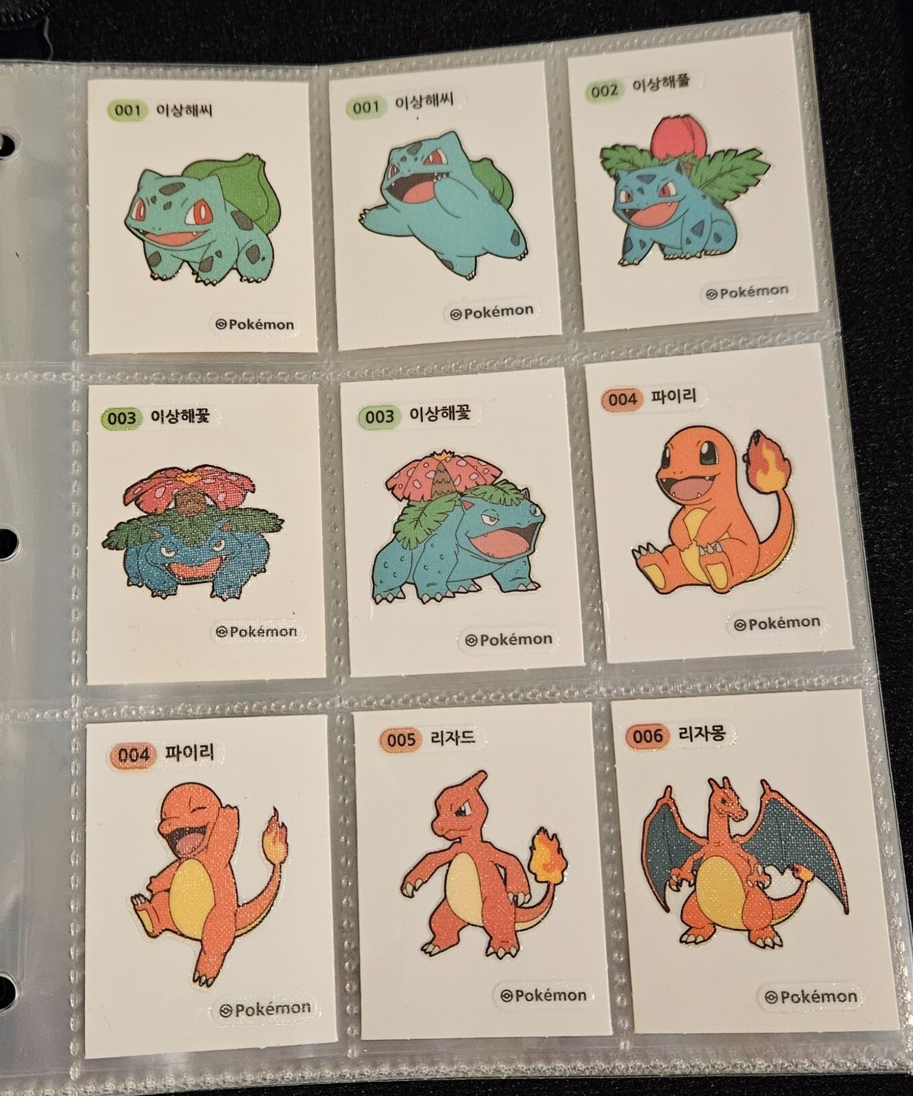 Error?】ポケモン スナック シール ステッカー フシギダネ Error?】ポケモン スナック シール ステッカー フシギダネ