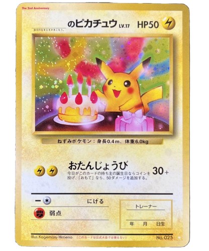 １９９８年　ポケモンカード２周年記念カレンダー付属　いつでもシール　PSA9 1998年 ポケモンカード2周年記念カレンダー付属 いつでも