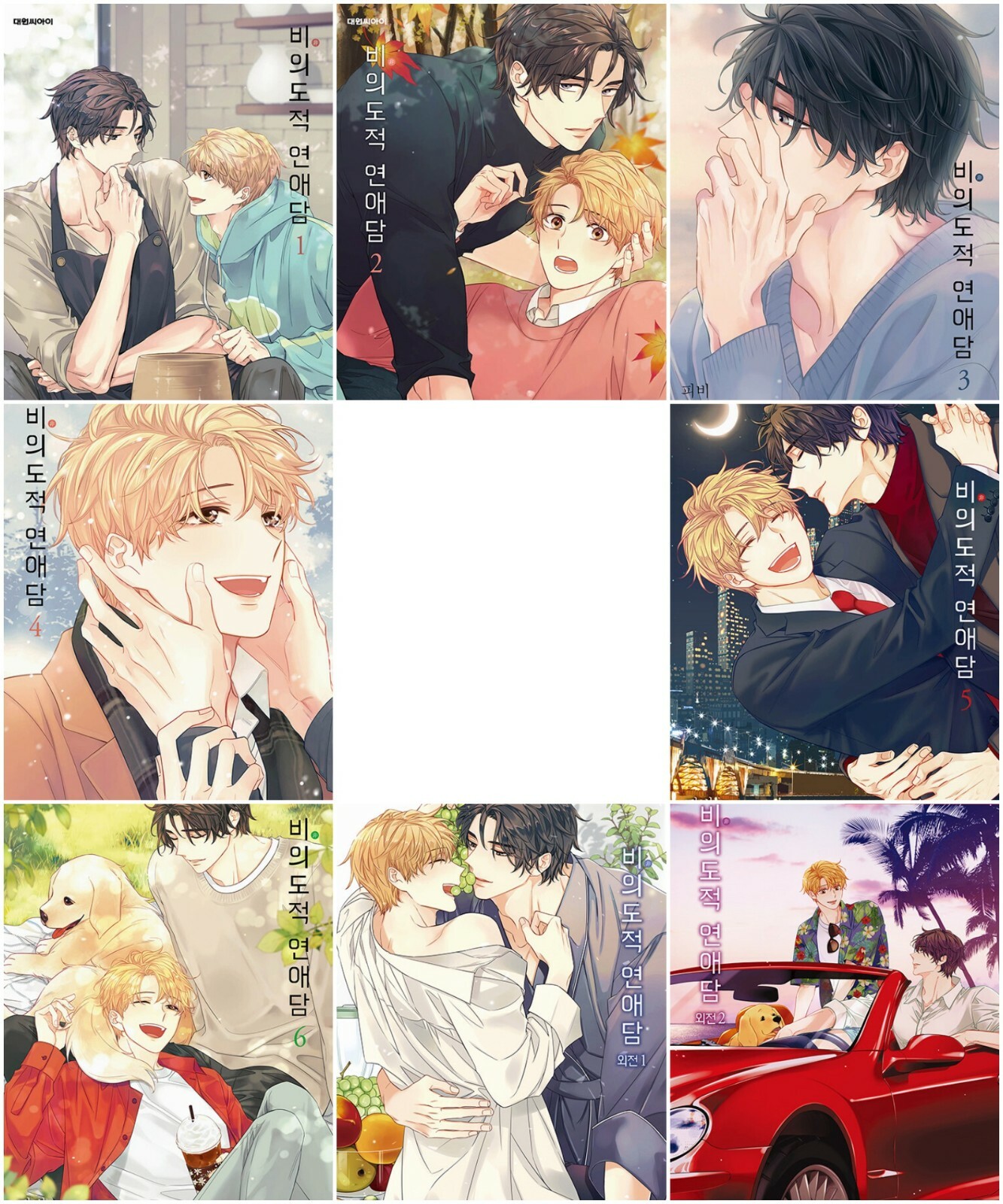 Amazon.co.jp: Love Story DVD 全6巻 全巻セット 中山美穂 豊川