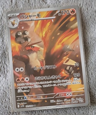2025 Near Mint Pokemon Blaziken AR 101/098 SV10 Glory of