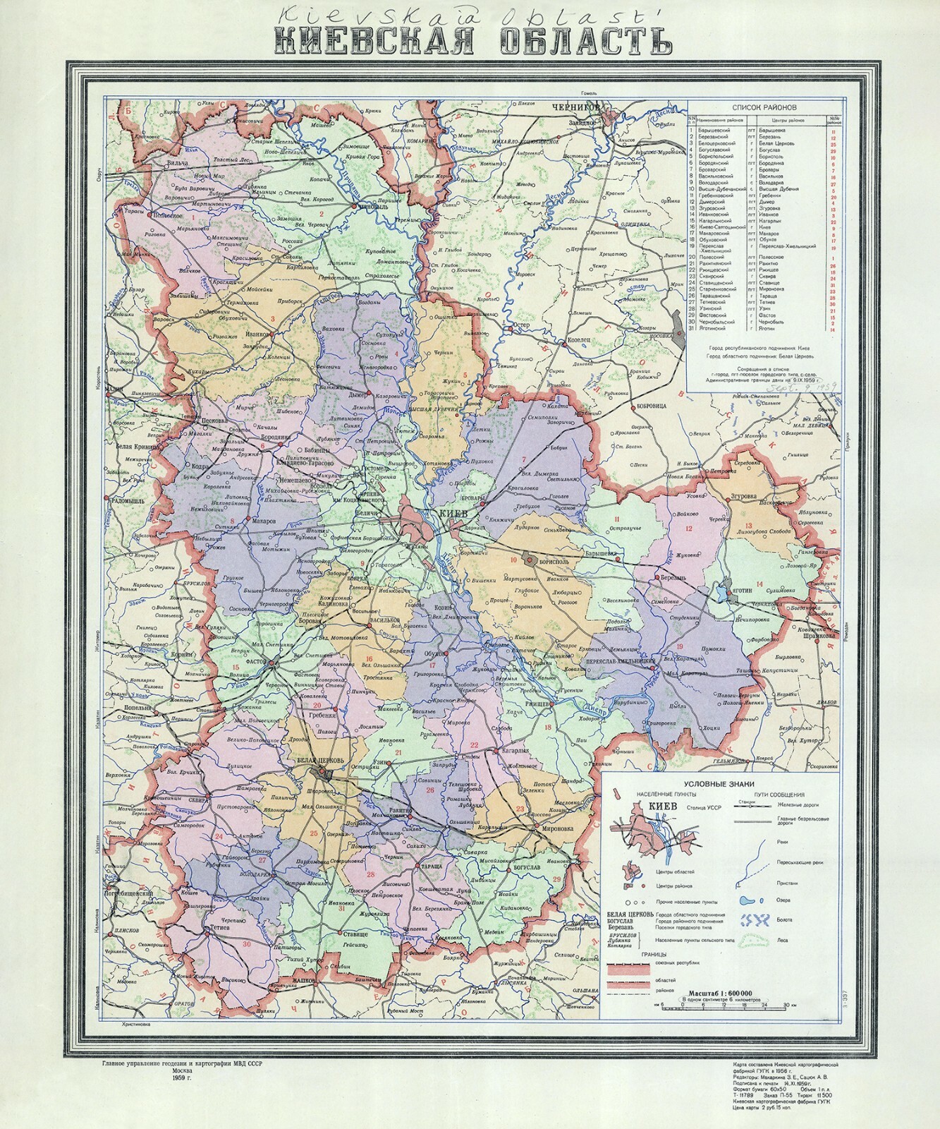 キーウ地図 1959 Map of Kiev Oblast Ukraine | eBay