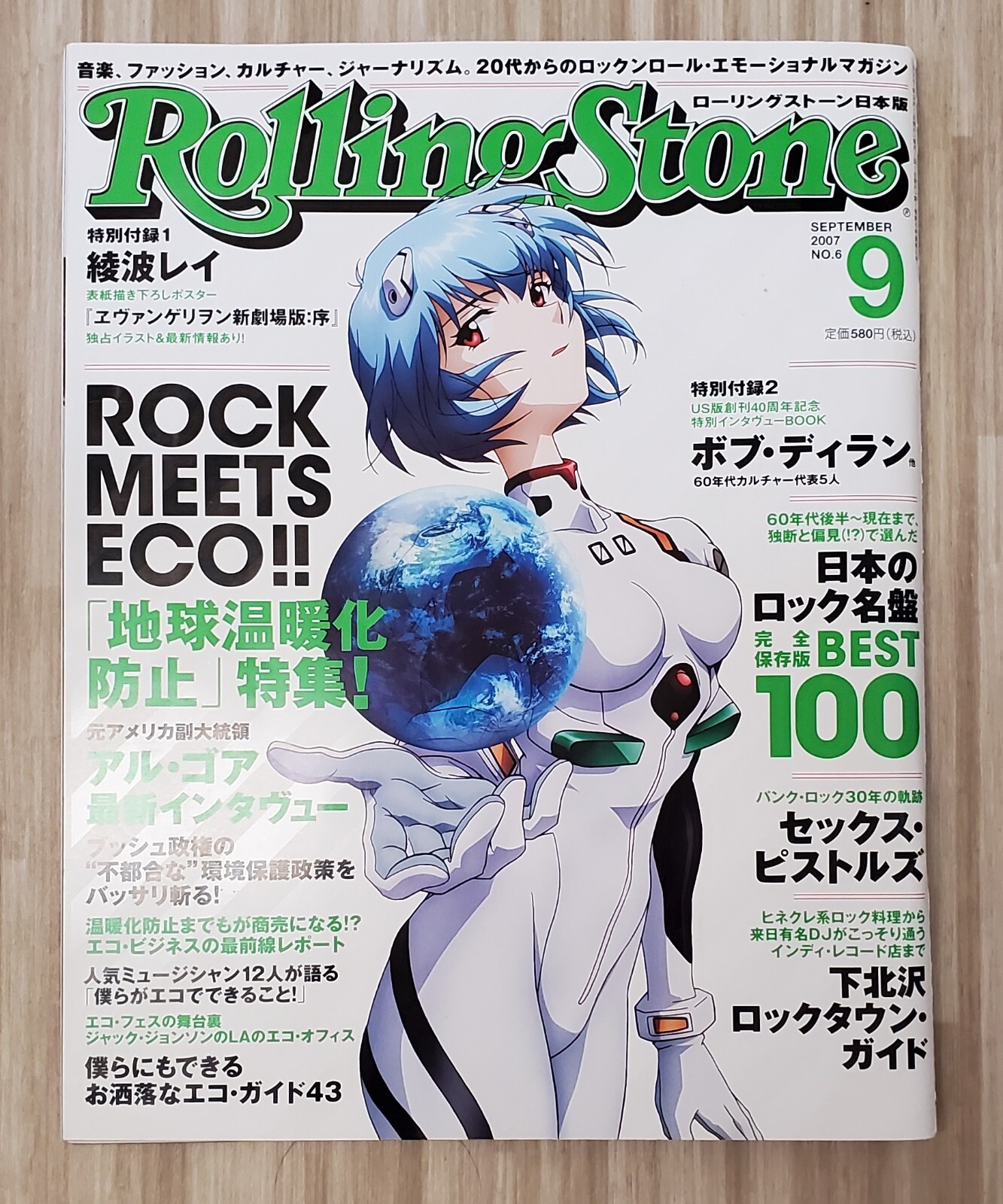 綾波レイ 販促 ポスター ローリングストーン 日本版 エヴァ エヴァンゲリオン 綾波レイ 販促 ポスター ローリングストーン 日本版 エヴァ