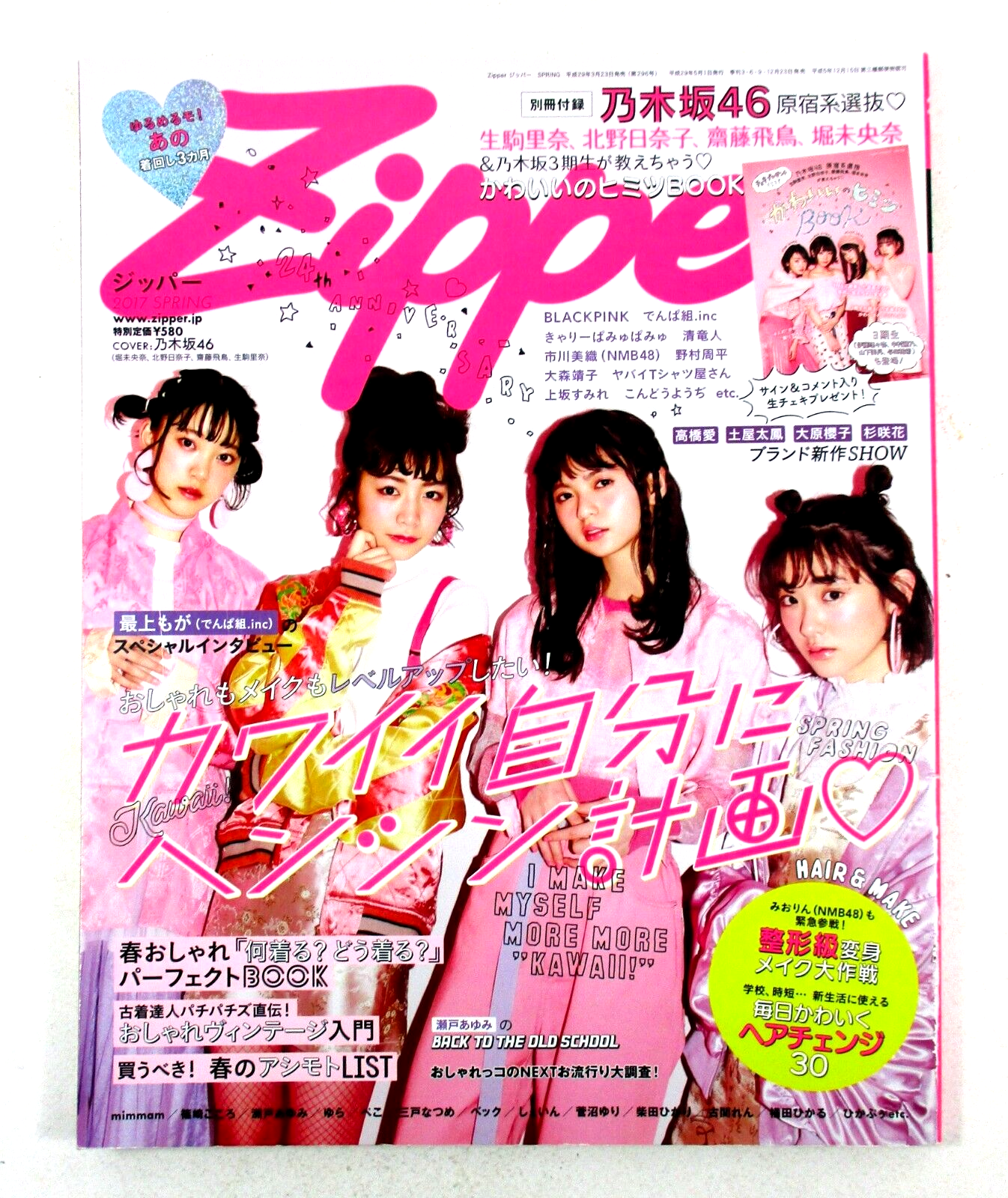 【希少 美品】A MAGAZINE UNDERCOVER／マルジェラギャルソン 希少 美品】A MAGAZINE UNDERCOVER／マルジェラギャルソン