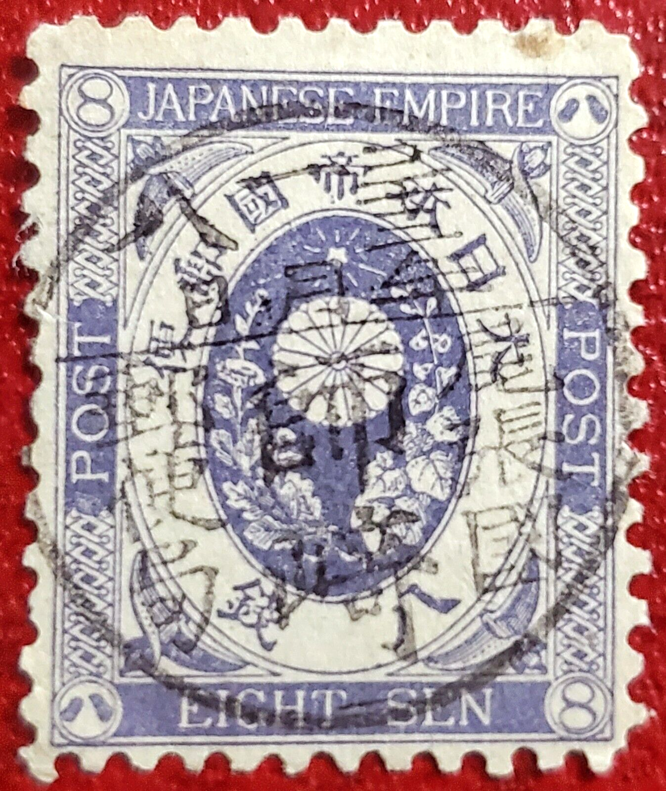 JAPAN JAPANESE EMPIRE EIGHT SEN POSTAGE STAMP USED F/VF RARE