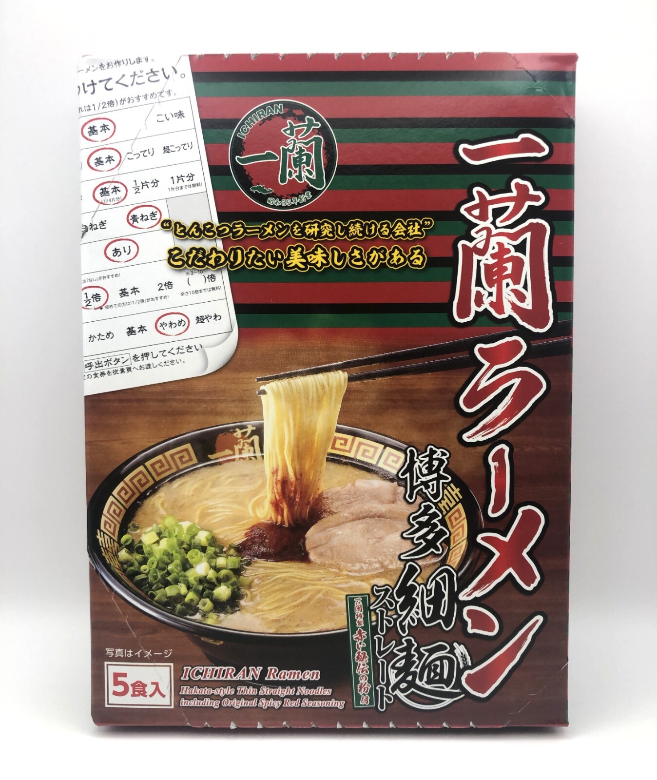 ICHIRAN Tonkotsu Ramen Hakata Style Thin Noodles 5 Pack