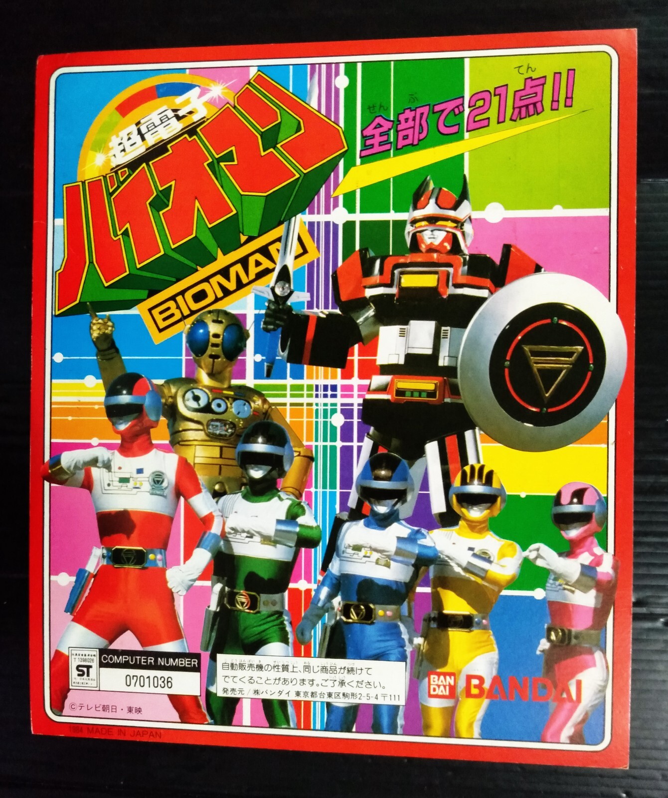 PENTAGONポスター il_340x270.6099759680_1wnh.jpg