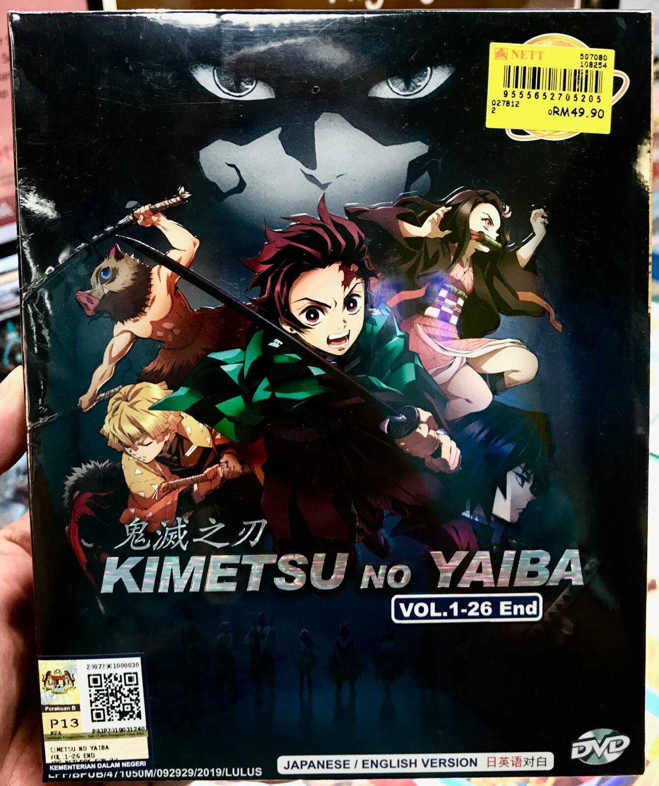 鬼滅の刃　全巻　英語版　Demon Slayer　English 1 Vol. of Demon Slayer Kimetsu no Yaiba Manga English