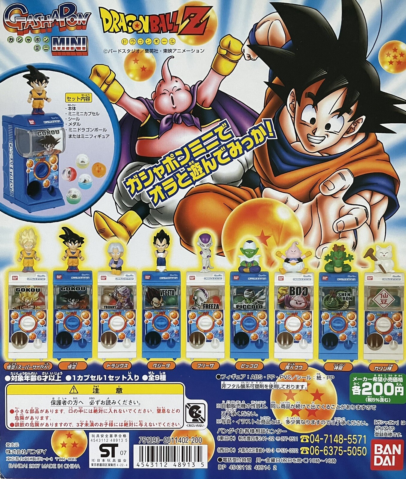 s*r様 ドラゴンボール　カードダス100本体　鍵なし s*r様 ドラゴンボール カードダス100本体 鍵なし - メルカリ