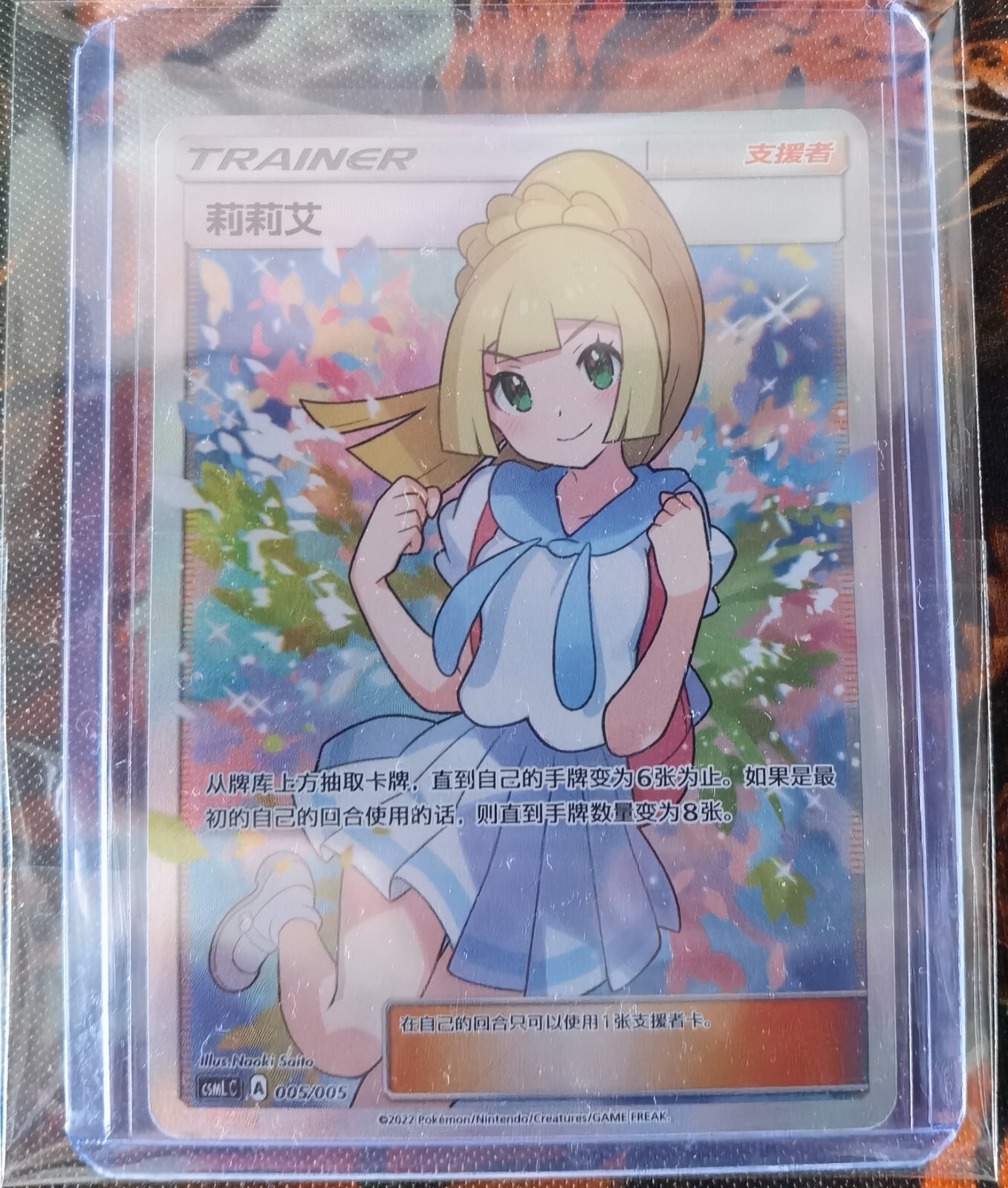 2022 ポケモンカード Lillie Gift Box　psa9 Auction Prices Realized Tcg Cards 2022 POKEMON SIMPLIFIED