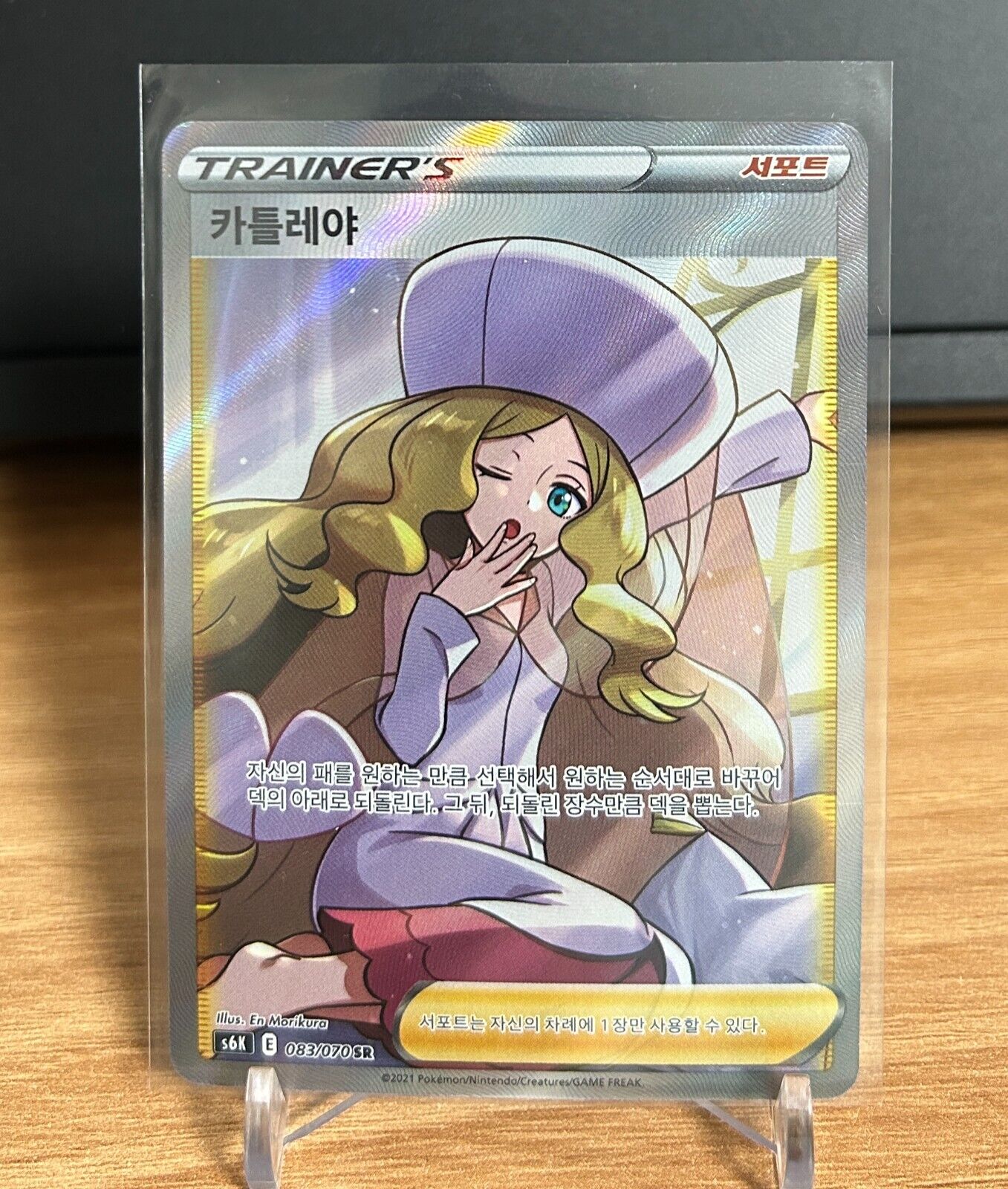 Caitlin Full Art SR Pokemon Card 080/070 S6K Jet Black Caitlin Full Art SR Pokemon Card 080/070 S6K Jet Black