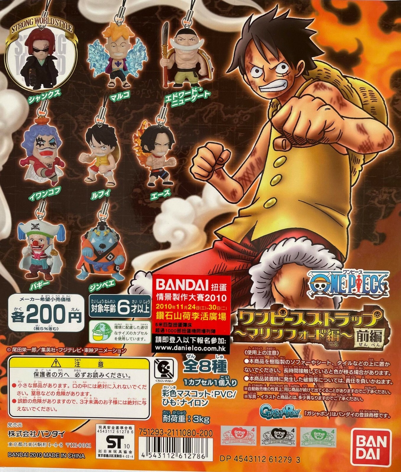 BANDAI - ワンピース　THE出航　10体セット ONEPIECE フィギュア DXF THE出航 他 11個 まとめ売り フィギュア