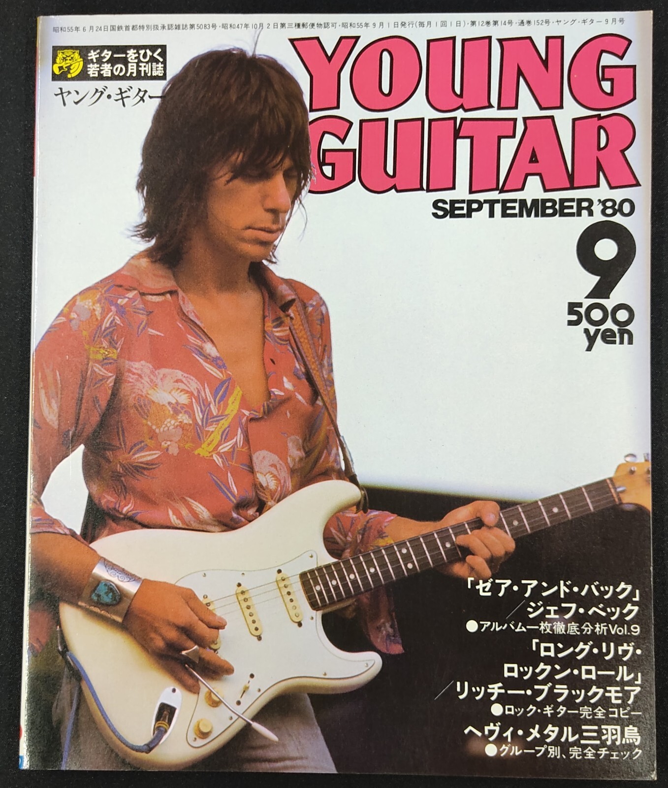 SS Develo Magazine 映像特集 デモプログラム 610-6458-01 SS Develo Magazine 映像特集 デモプログラム 610-6458-01
