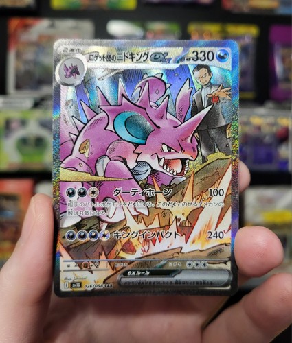 Team Rocket's Nidoking ex SAR 126/098 Glory of Team Rocket