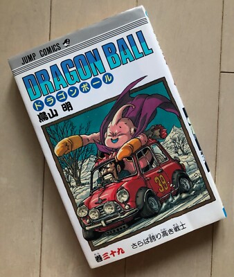 Dragon Ball vol.39 Akira Toriyama Manga Jump Comics | eBay