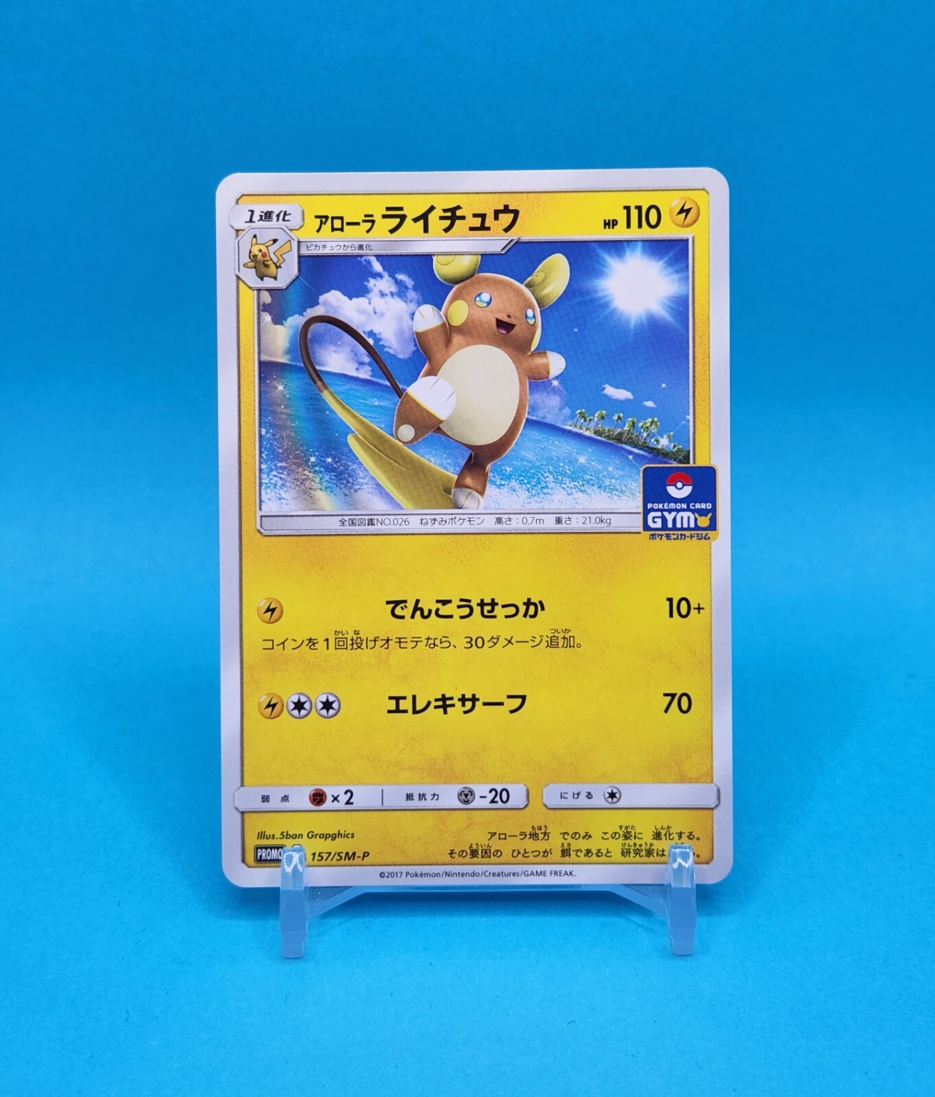 Pokemon Card Japanese - Alola Raichu 157/SM-P - Gym Promo | eBay