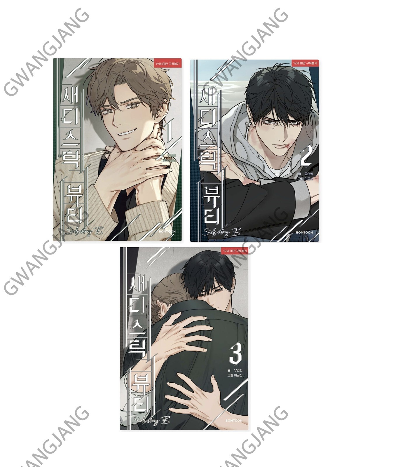 韓国BL サディスティックビューティー　セット $_57.JPG?set_id=880000500F