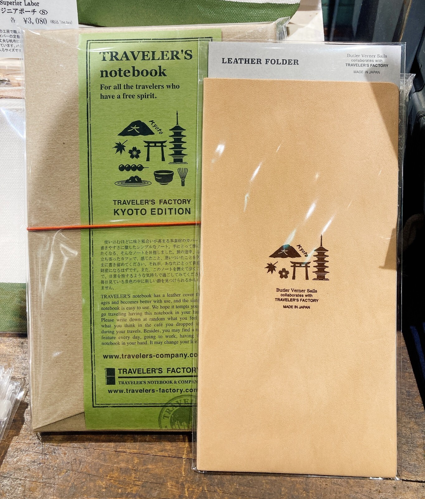 TRAVELER’S notebook set 【2nd Edition】（茶） TRAVELER'S notebook set 【2nd Edition】（茶）