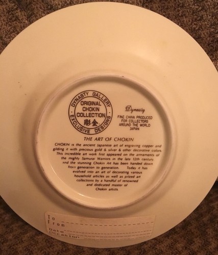 Art of Chokin 24KT GOLD 15th Anniversary 6.5” Decorative Plate Dish