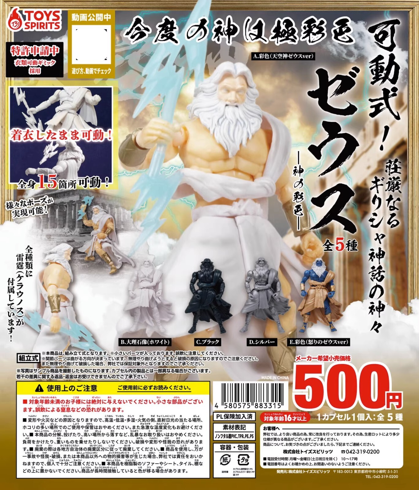ギリシャ神話 ゼウスとネメシス像 41cm(Zeus and Nemesis) ギリシャ神話 ゼウスとネメシス像 41cm(Zeus and Nemesis