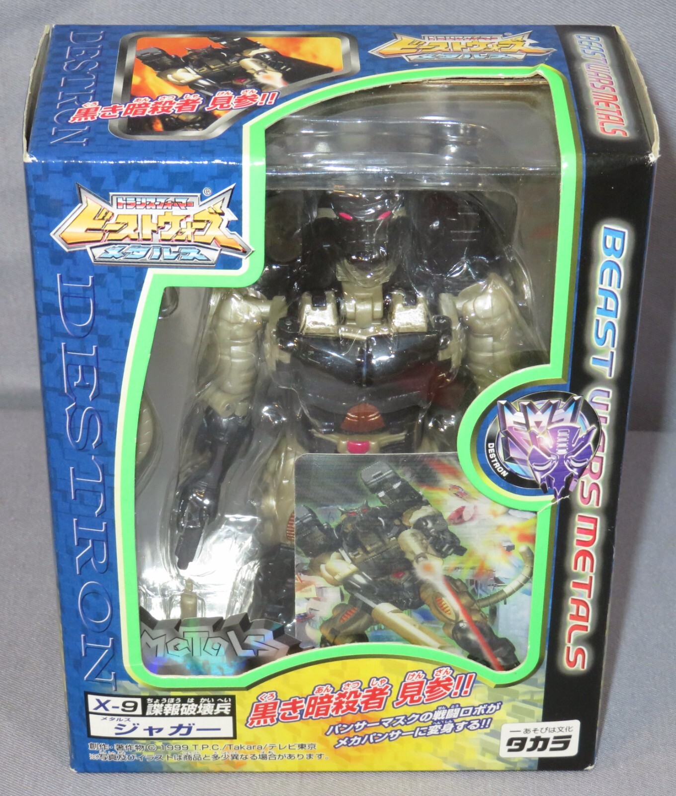 トランスフォーマー　ビーストウォーズ　メタルス　ジャガー　X-9 Transformers Beast Wars Metals 