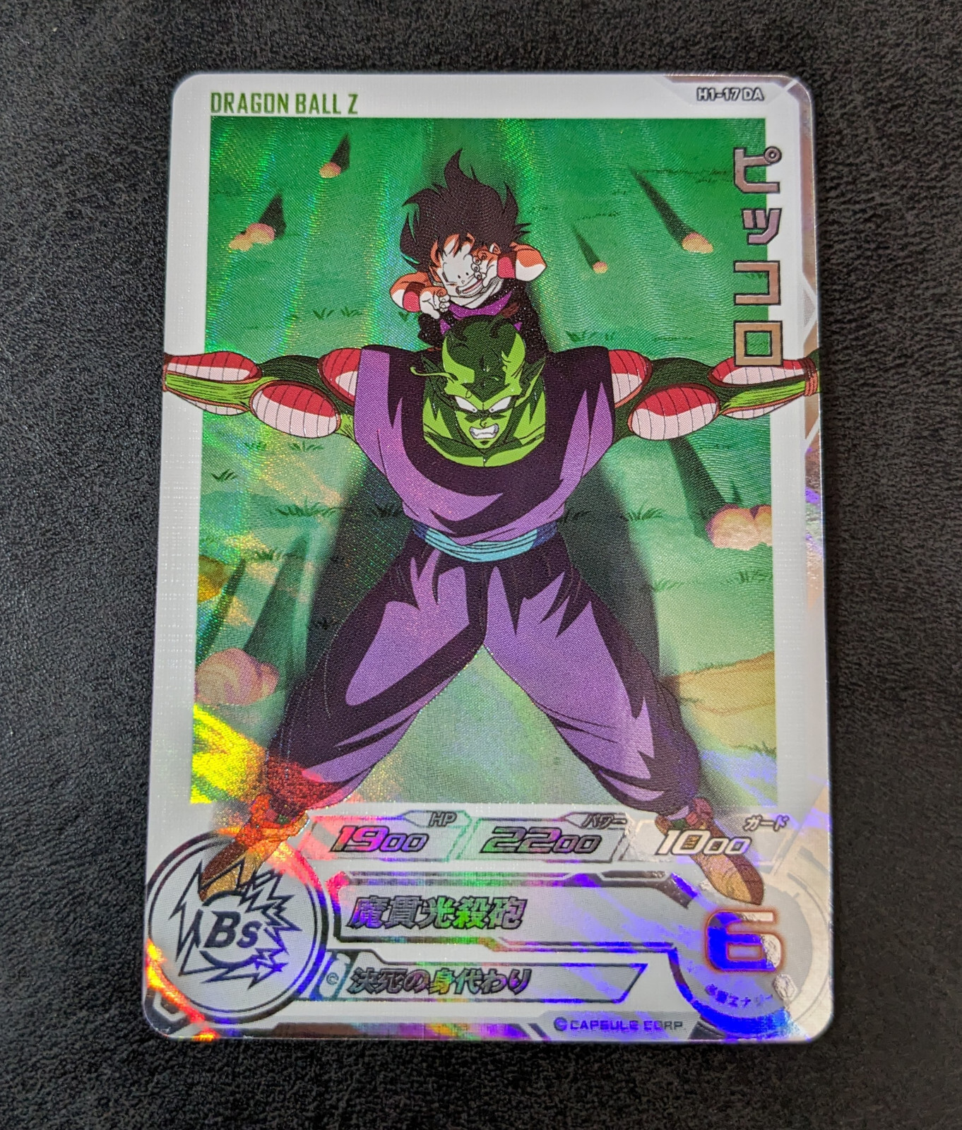 PSA10 孫悟空 H1-34 DA Dragon ball heroes h1-34 da