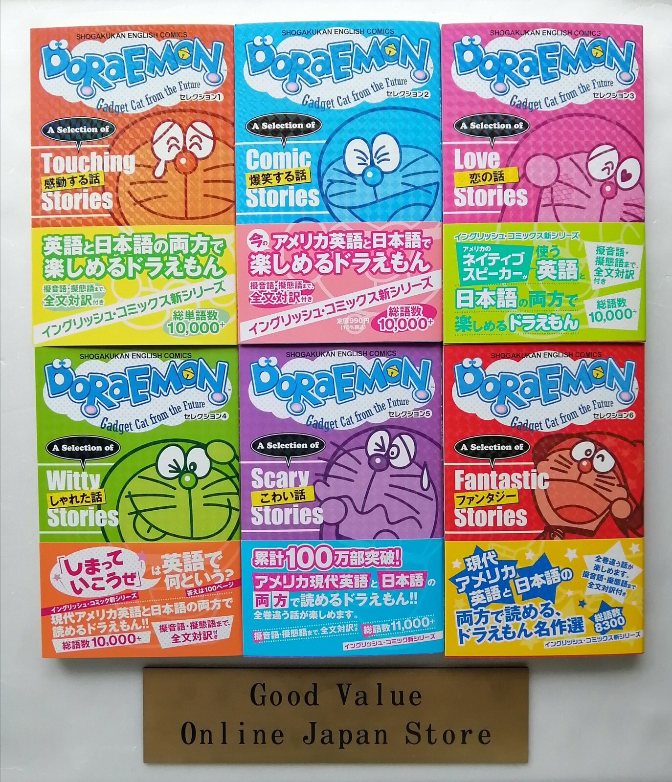 DORAEMON セレクション　まとめ売り 1〜6 Doraemon Selection Vol.1-6 All Set English and Japanese