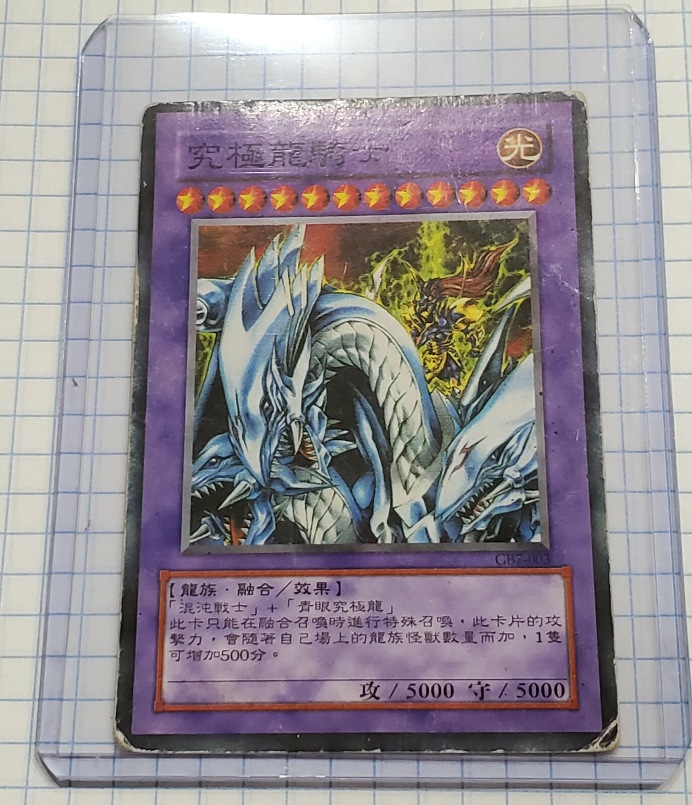 遊戯王　YuNo.7のカード $_57.JPG?set_id=8800005007