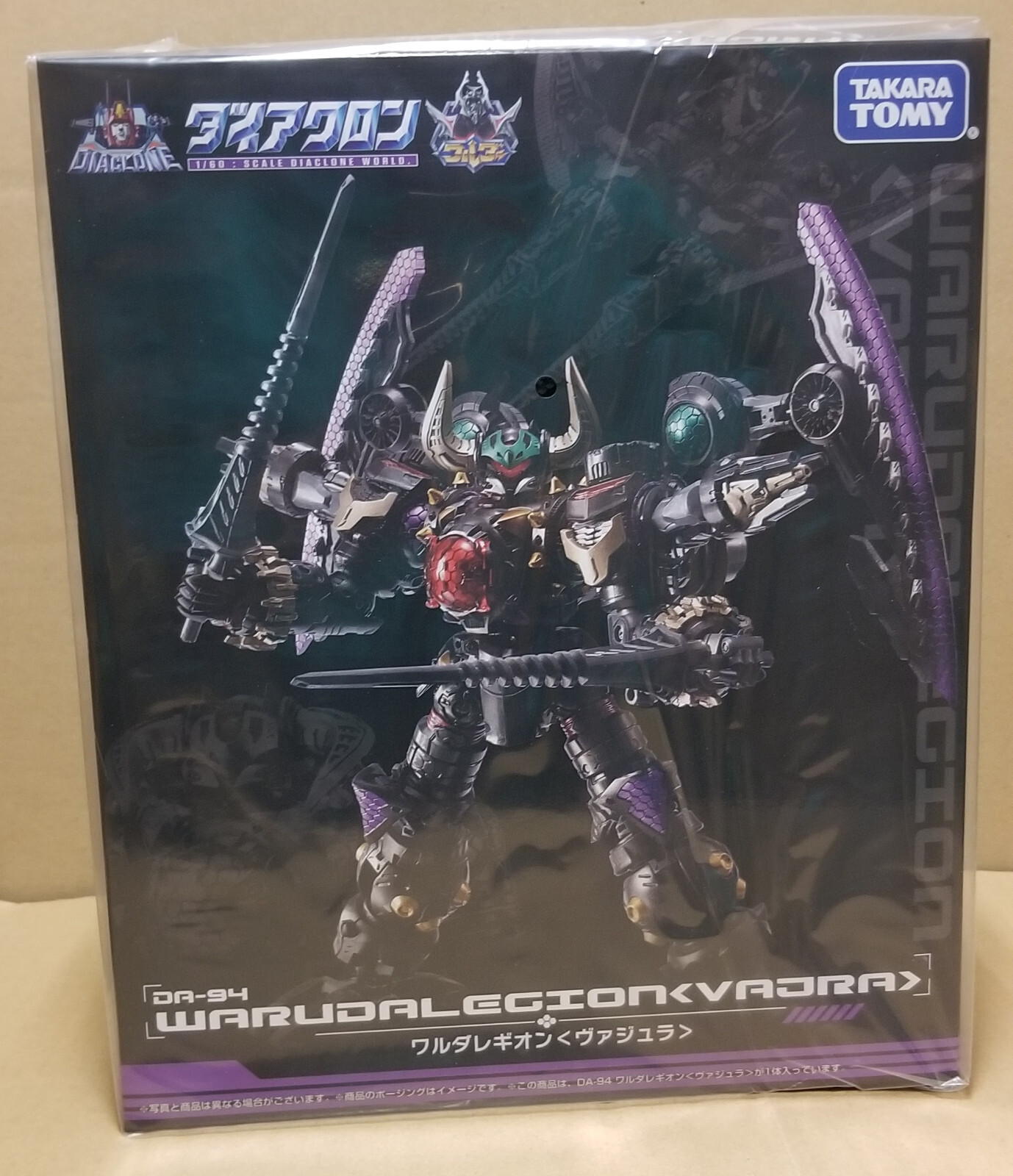 Takara Tomy - ワルダレギオン ヴァジュラ Amazon.co.jp: ダイアクロン DA-94 ワルダレギオン＜ヴァジュラ