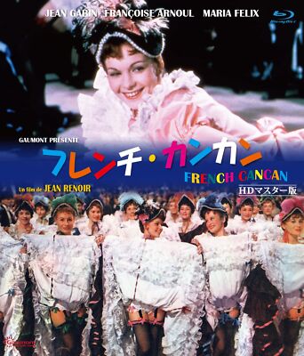 フレンチ・カンカン Blu-ray French Cancan HD Master Edition Blu-ray [Blu-ray] Japan