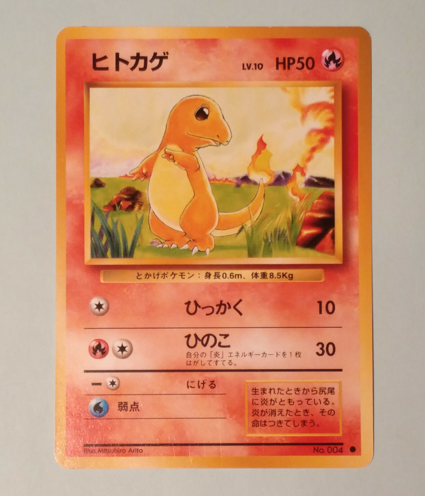 初版美品　Base set ヒトカゲ　Charmander シャドーレス旧裏 初版美品 Base set ヒトカゲ Charmander シャドーレス旧裏